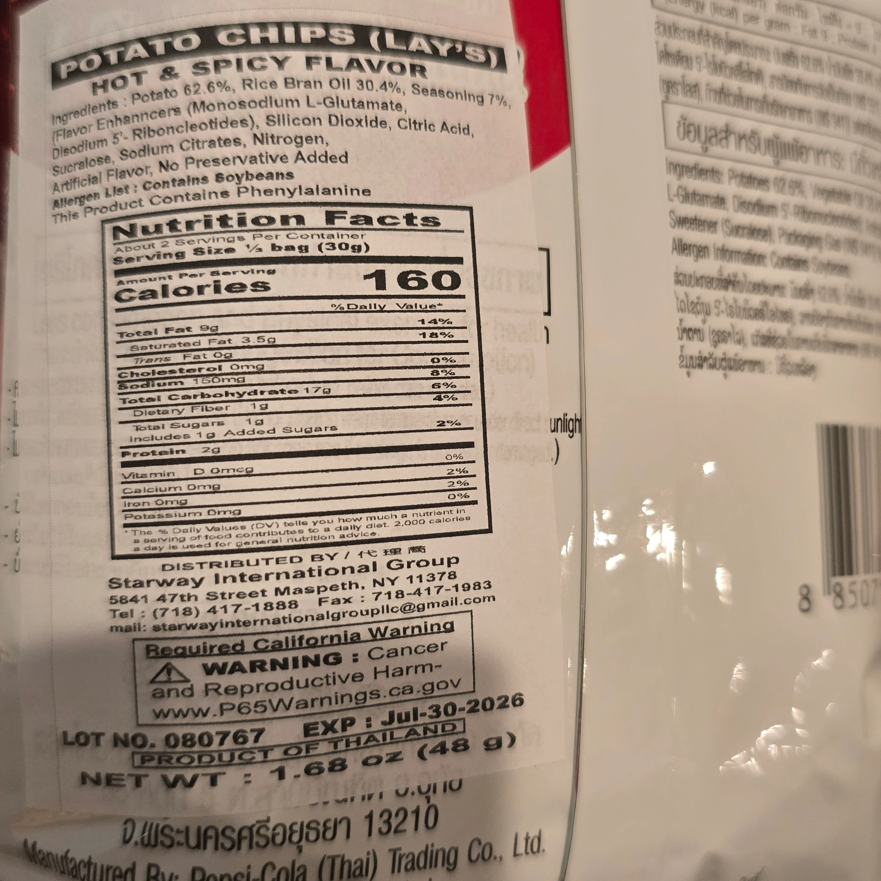 Lays Classic Hot & Spicy Potato Chips 1.76 Oz (48 g) - Image 2