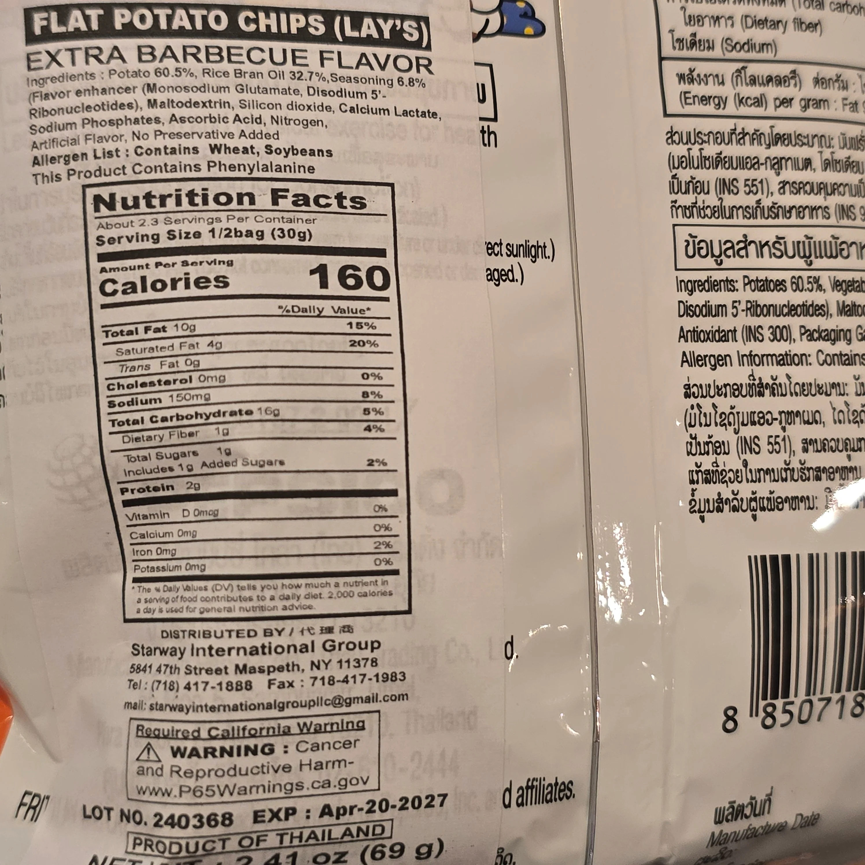 Lays Extra Barbecue Product of Thailand 69 g - Image 2
