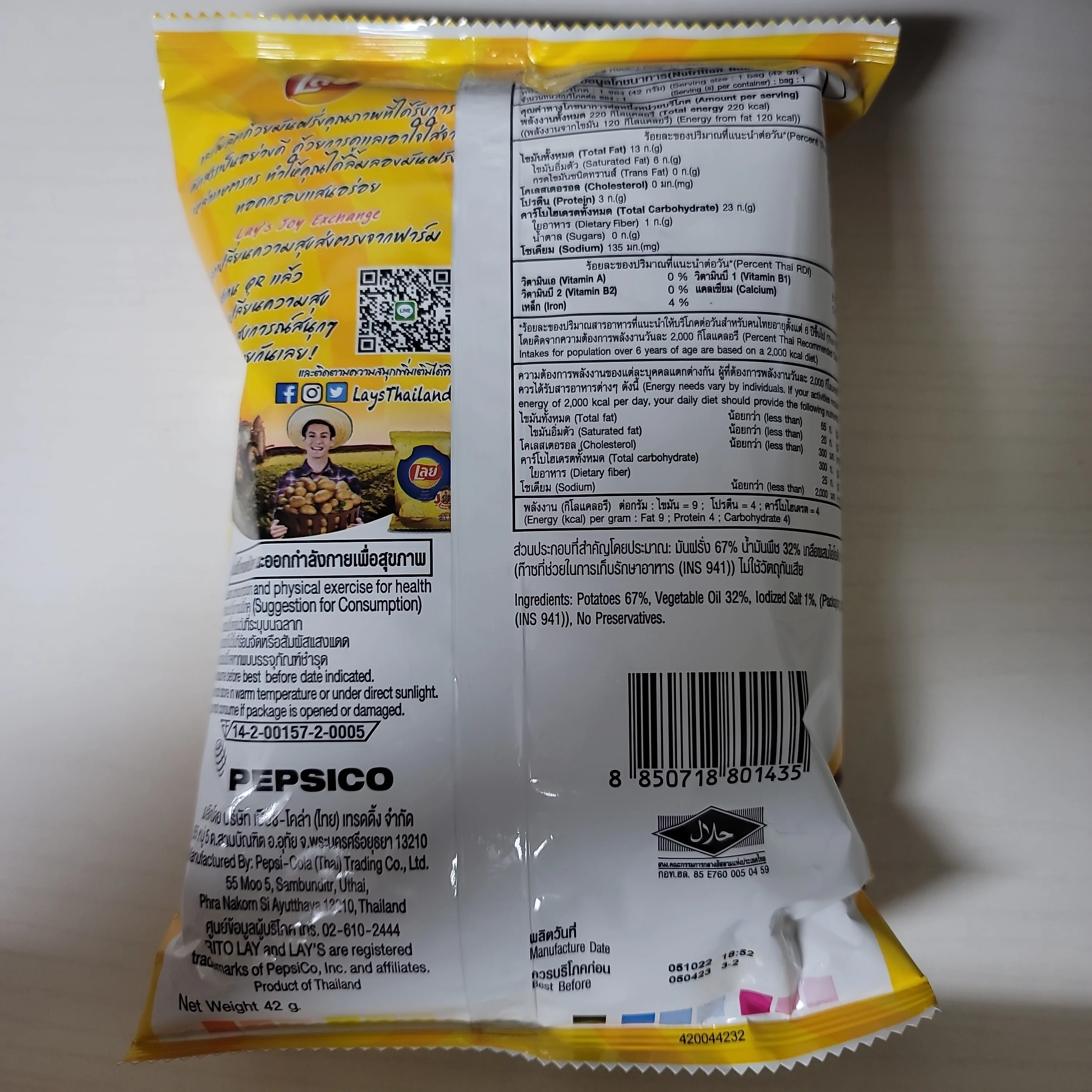 Lays Extra Original Flavor Product of Thailand 42 g - Image 2