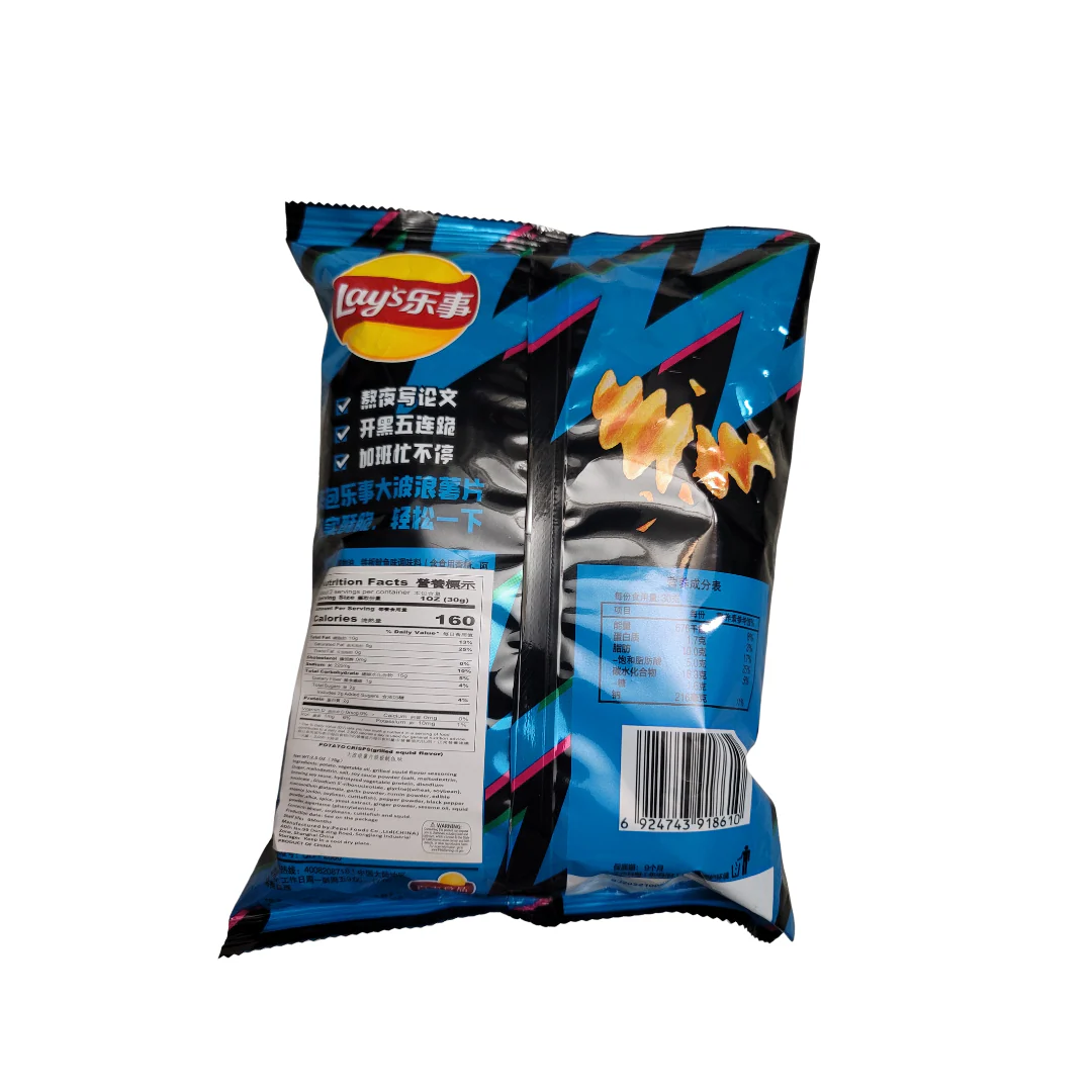 Lays Grilled Squid Potato Chips 2.46 oz - Image 2