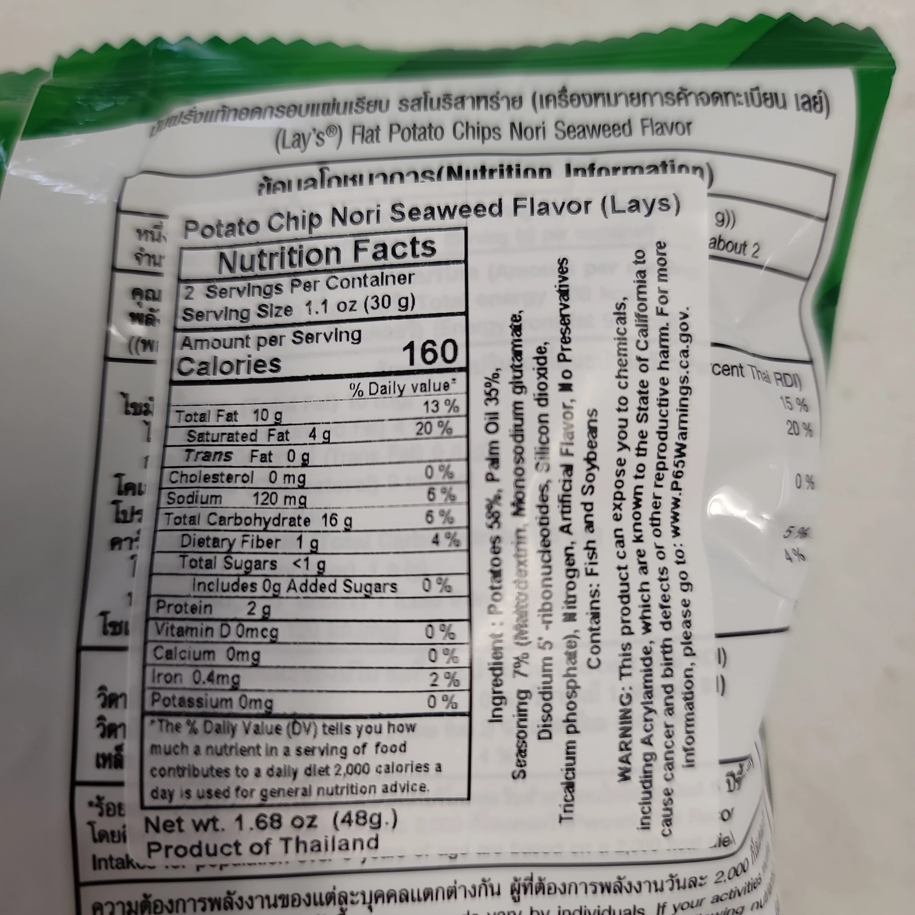 Lays Nori Seaweed Product of Thailand 48 g - Image 2