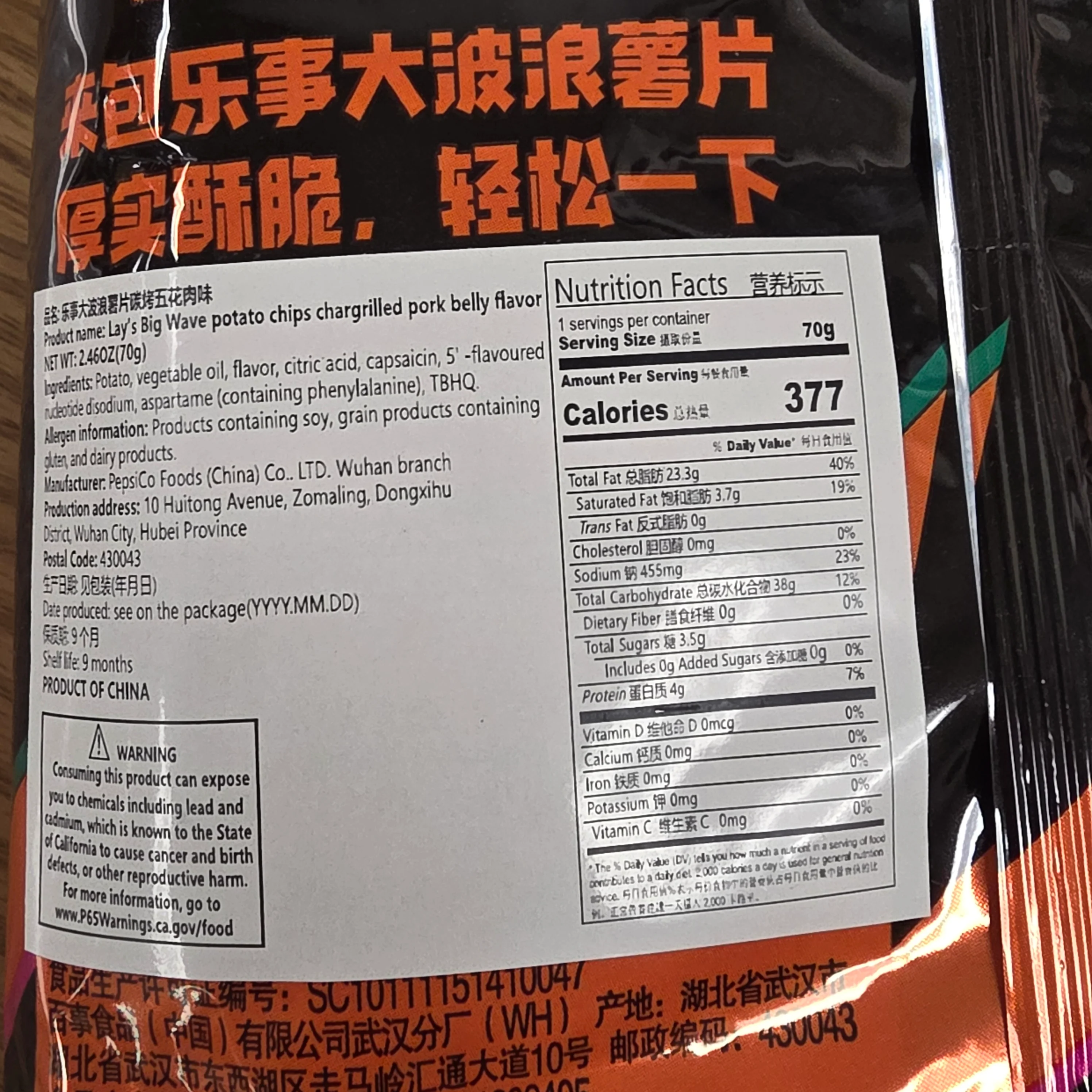 Lays Potato Chips Pork Belly Flavor 2.46 Oz - Image 2