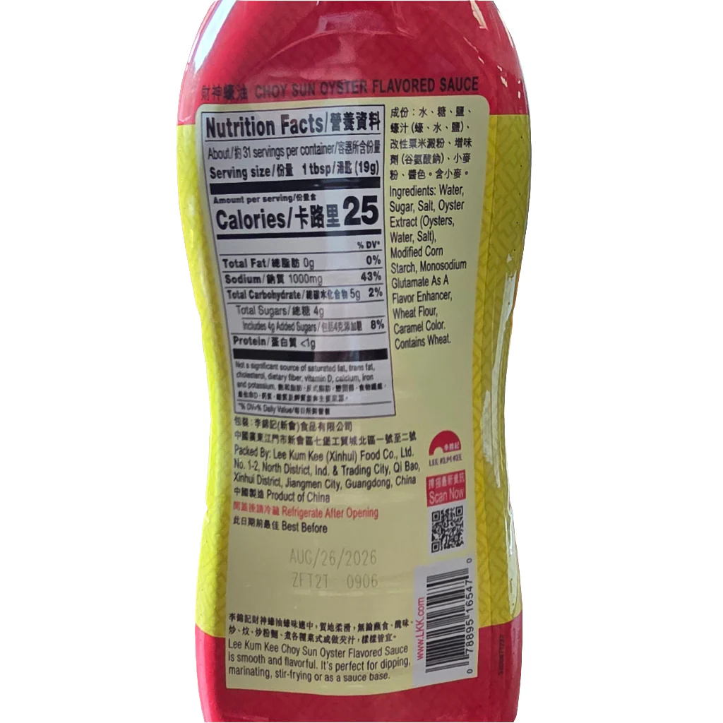 Lee Kum Kee Oyster Sauce 20.5 Oz (Easy Squeeze) - Image 2