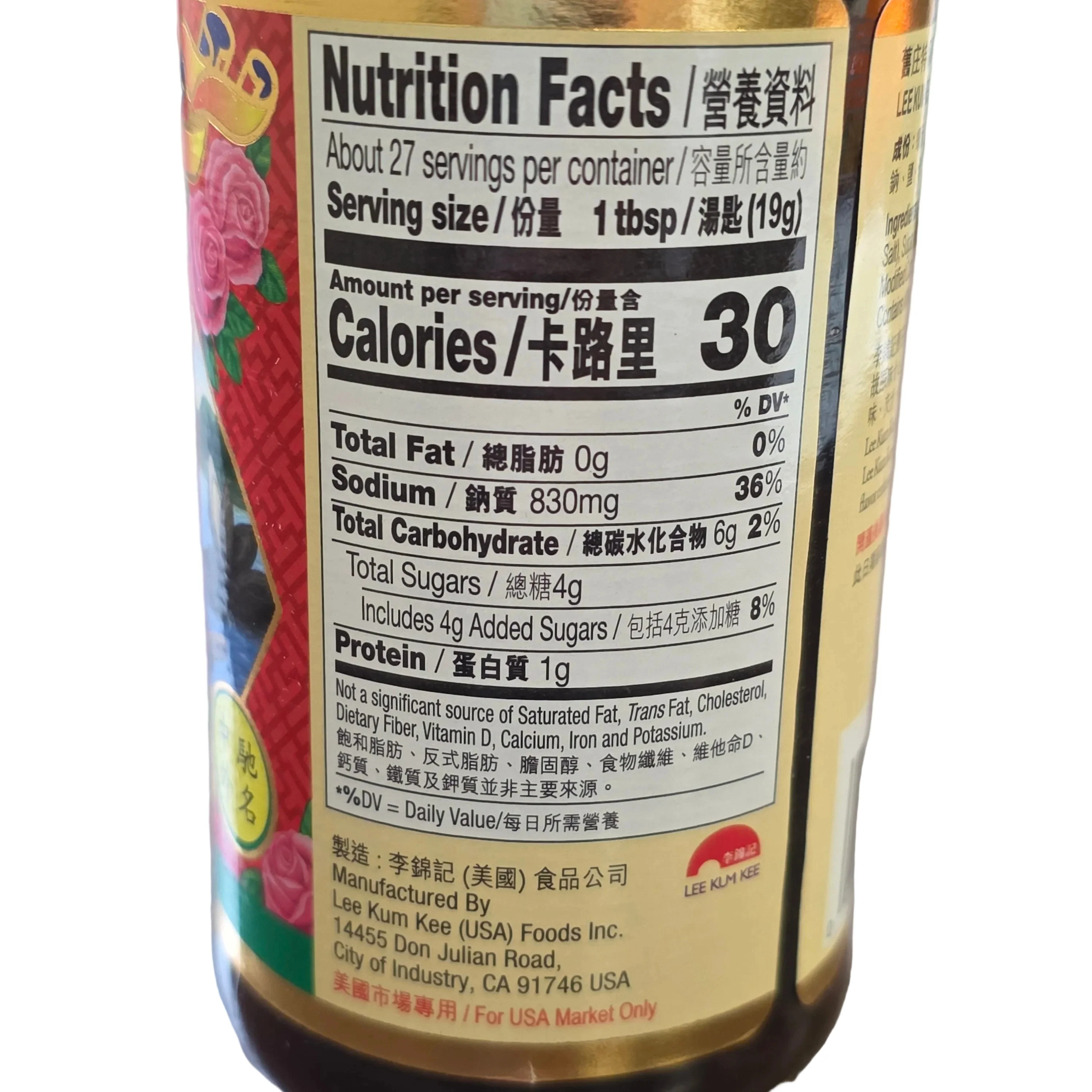 Lee Kum Kee Premium Oyster Sauce 18 Oz - Image 2