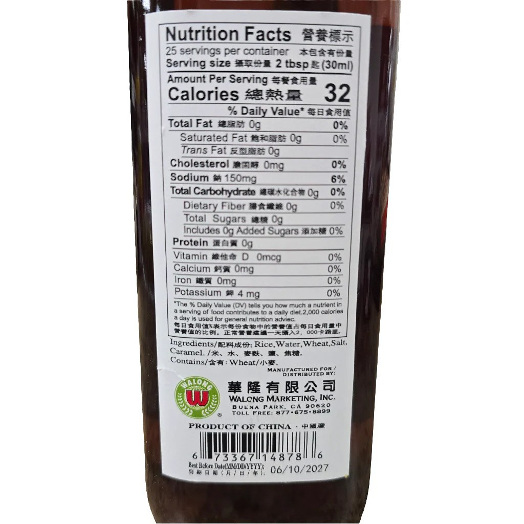 Lily Shaohsing Rice Cooking Wine 750 ml - Image 2