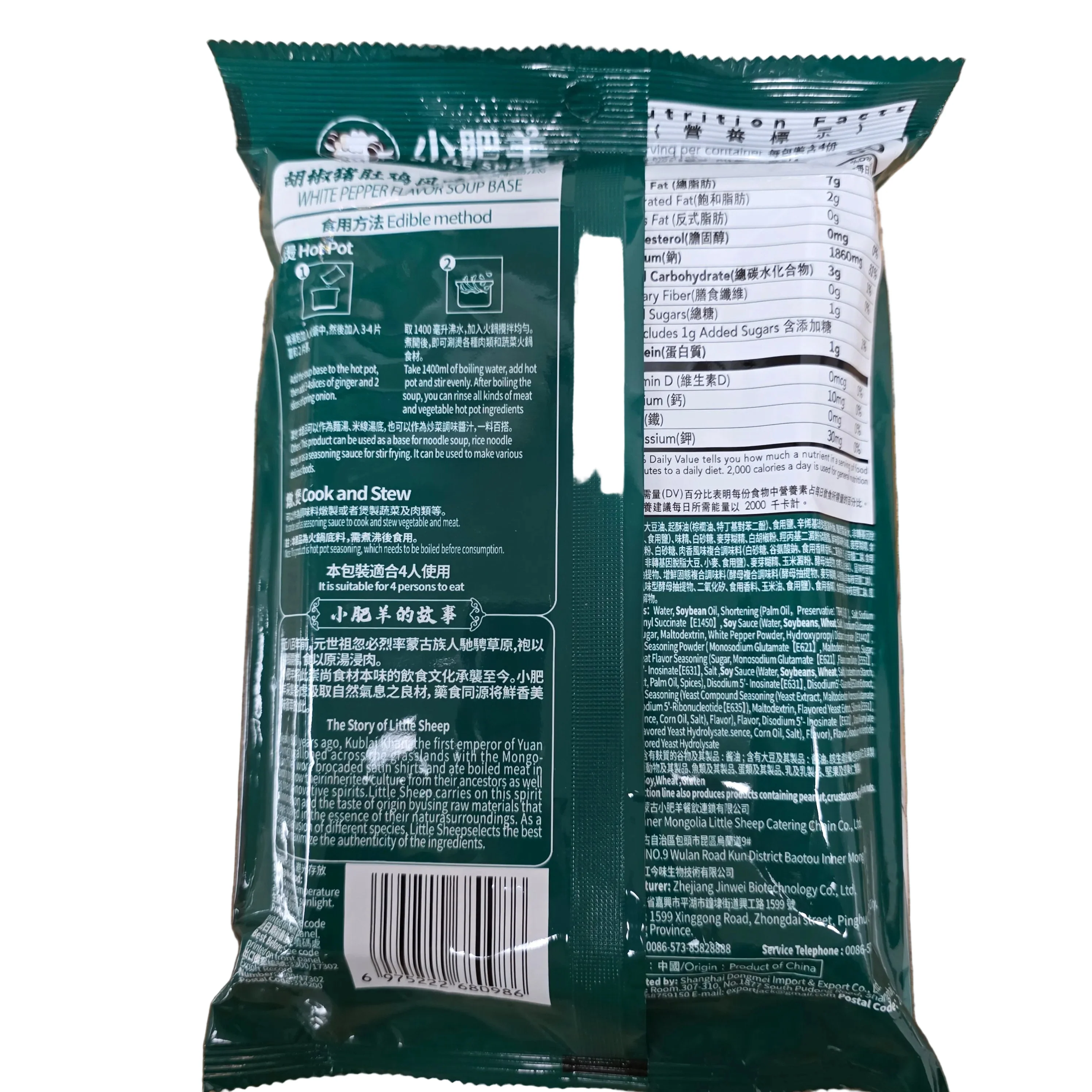 Little Sheep White Pepper flavor Soup Base 140gr - Image 2