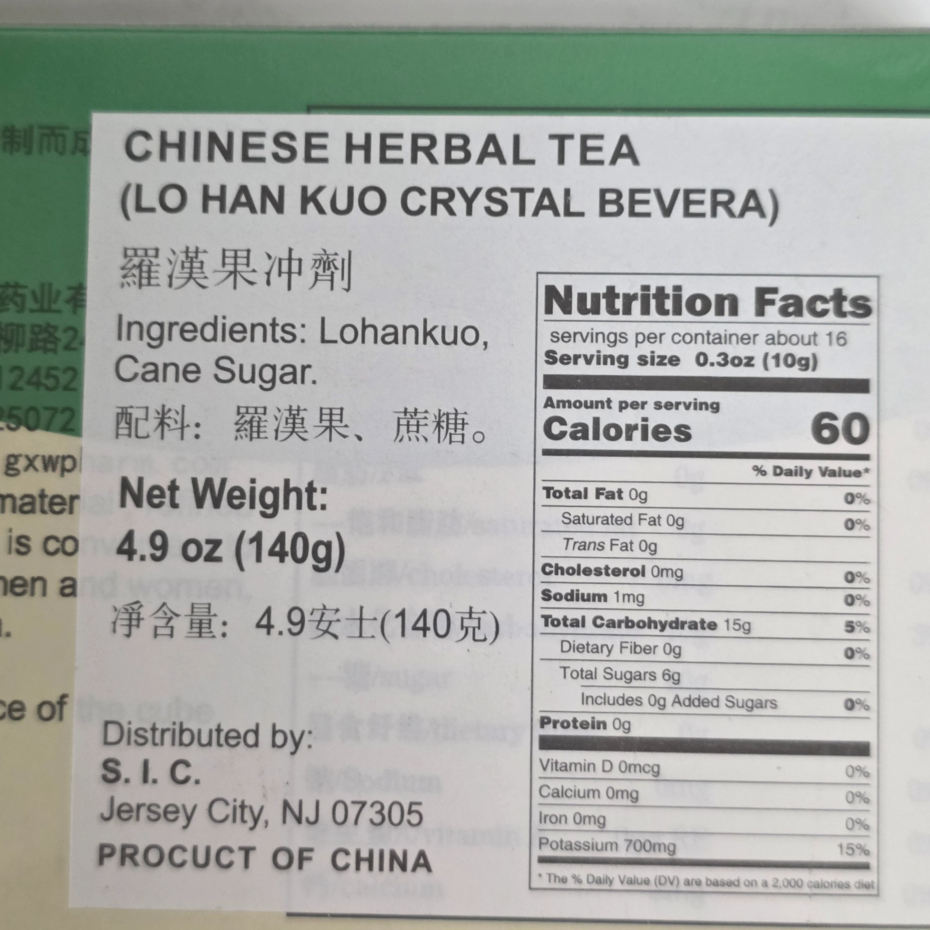Gexianwe Lo Han Kuo Infusion 10 x 14 g - Image 3