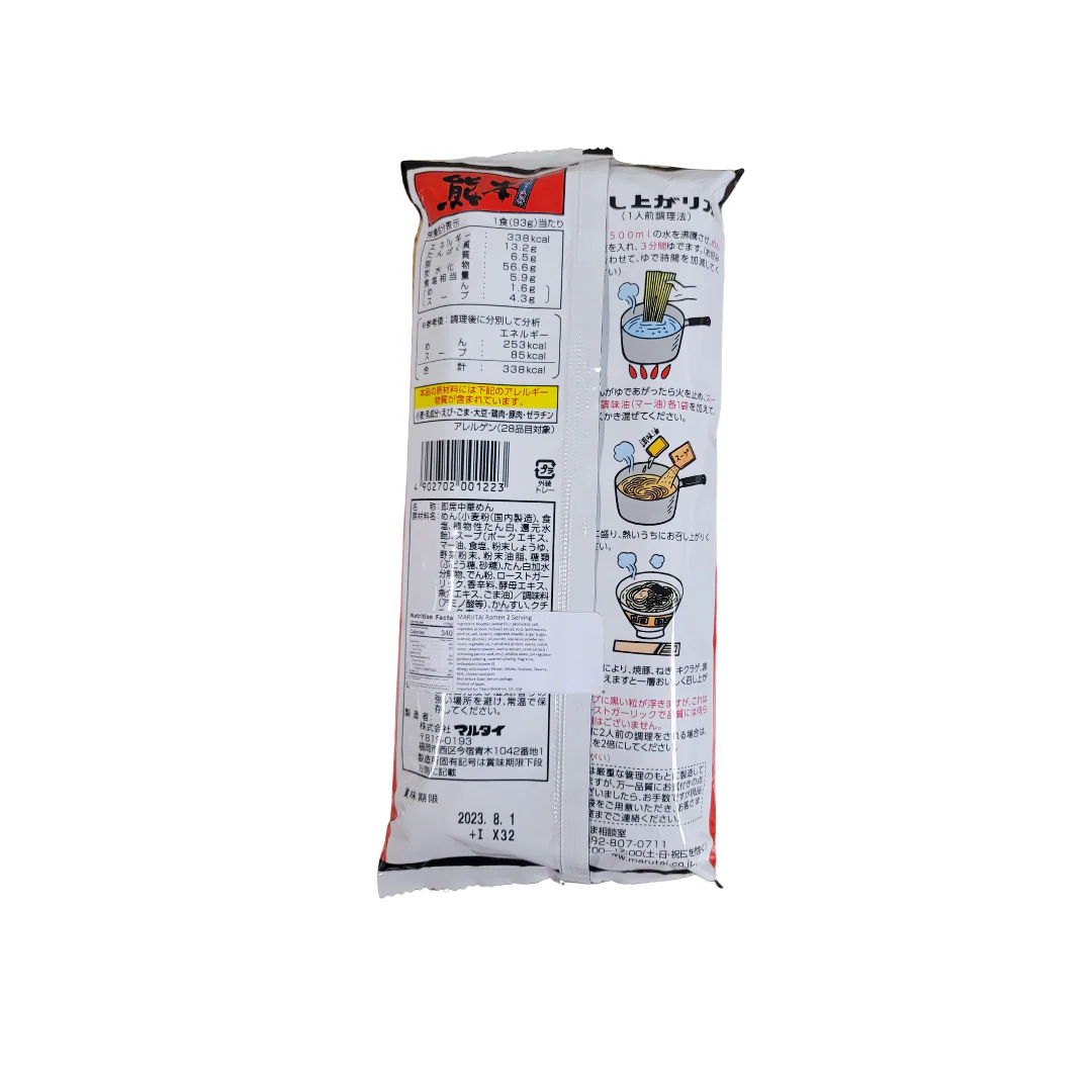 Marutai Kumamoto Black Garlic Oil Ramen 6.56 oz (2 servings) - Image 2