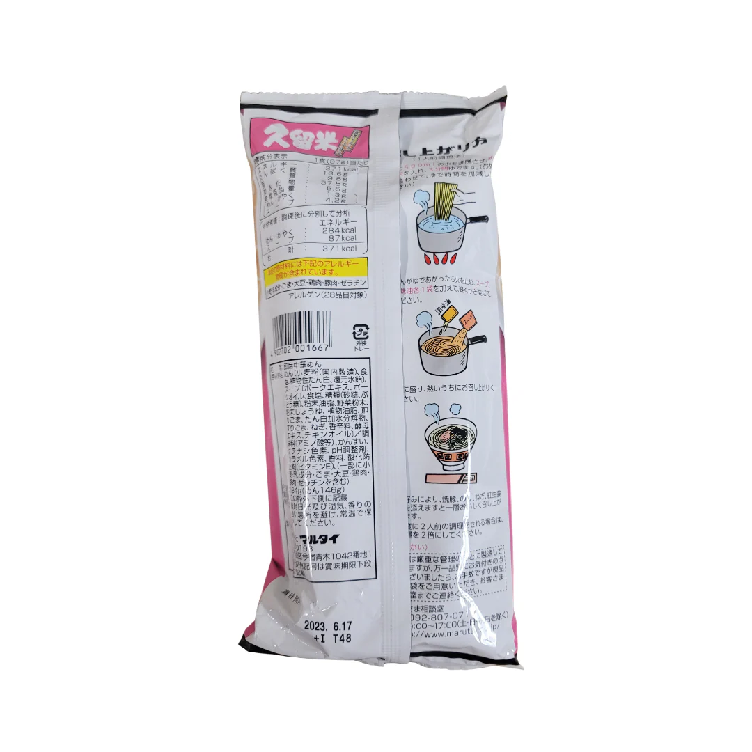 Marutai Kurume Japanese Tonlkotsu Ramen 6.84 oz (2 servings) - Image 2
