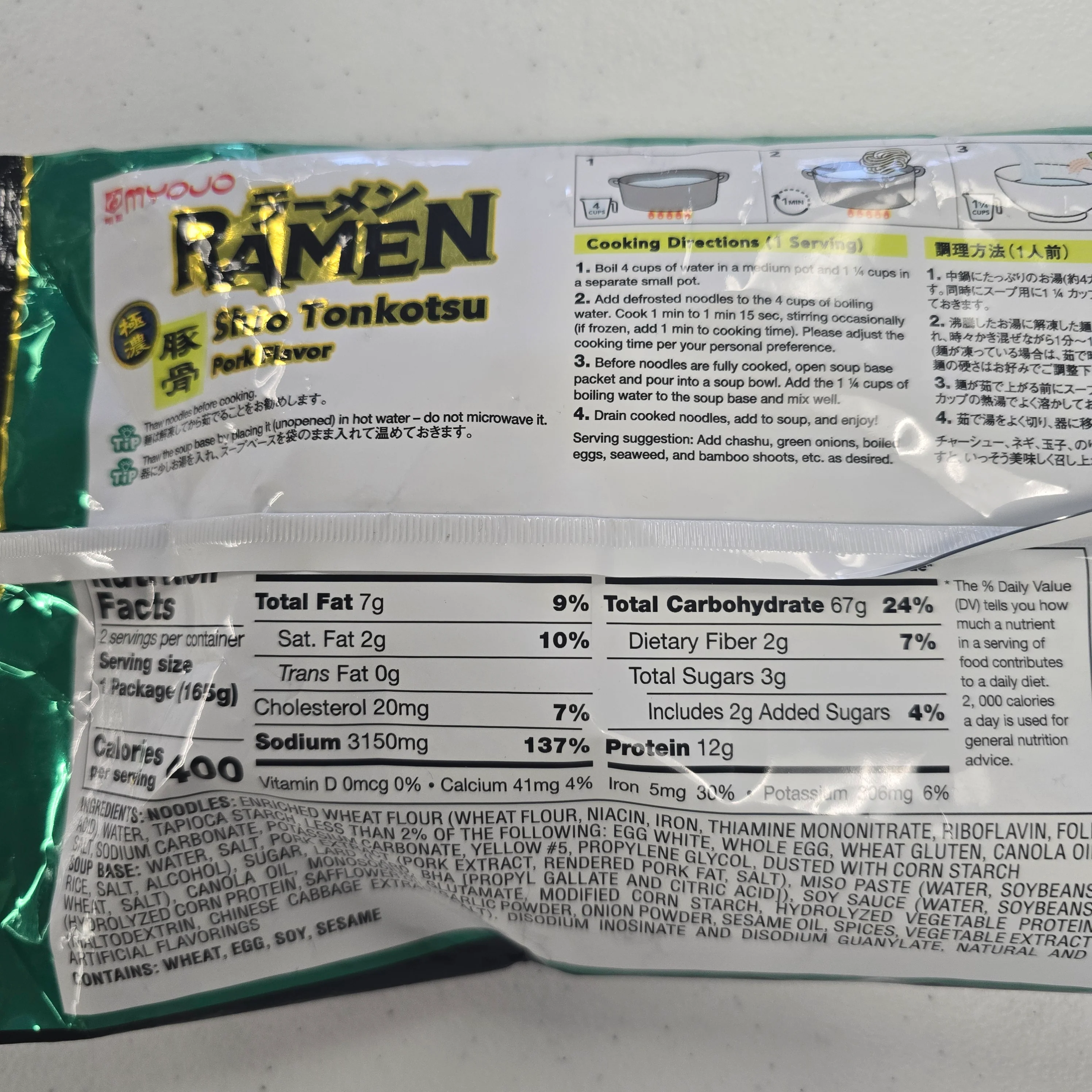 Myojo Ramen Shio Tonkotsu  11.64 Oz (330 g) 2 servings (Frozen) Store Pick-Up Only - Image 2