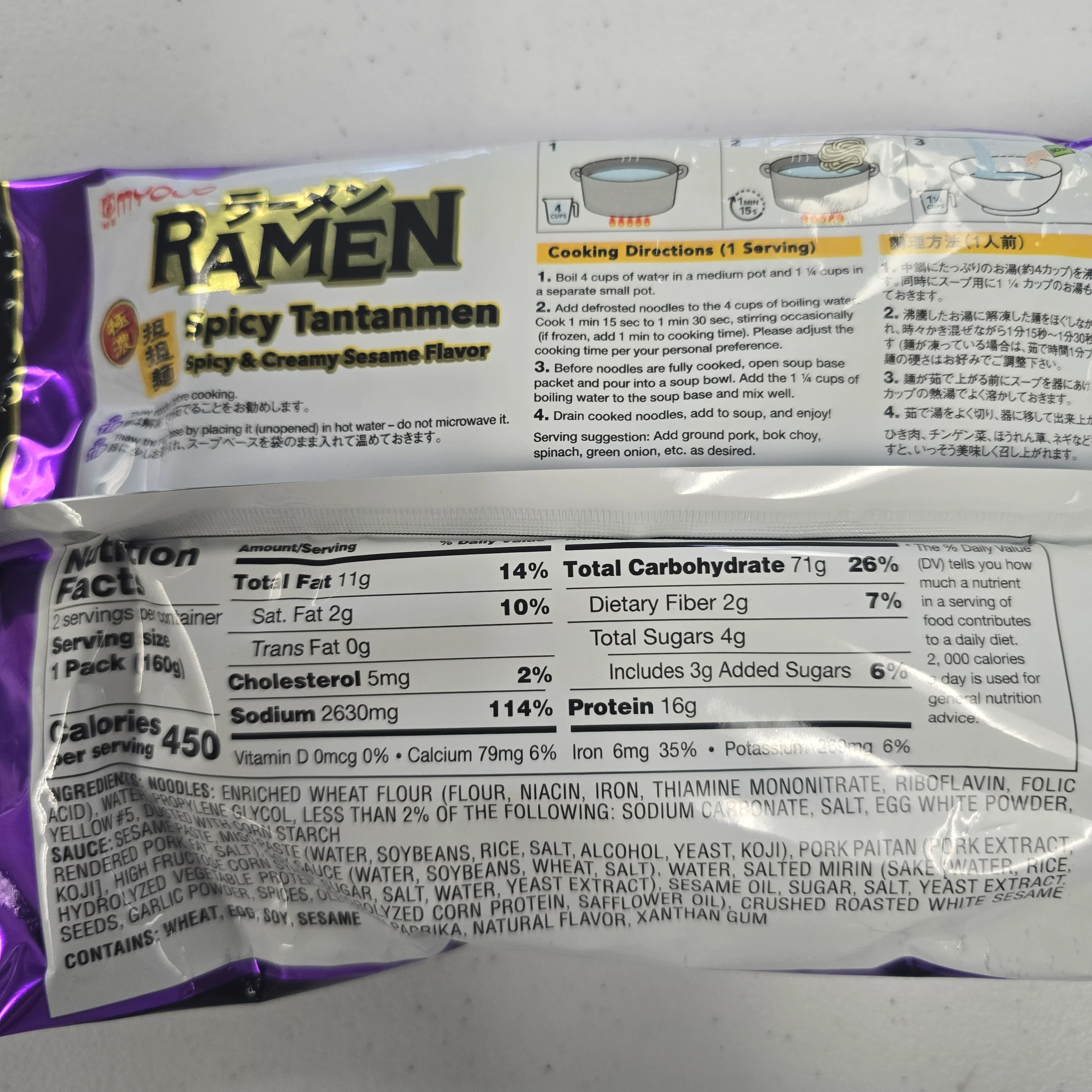 Myojo Ramen Spicy Tantanmen 11.29 Oz (320 g) 2 servings (Frozen) Store Pick-Up Only - Image 2