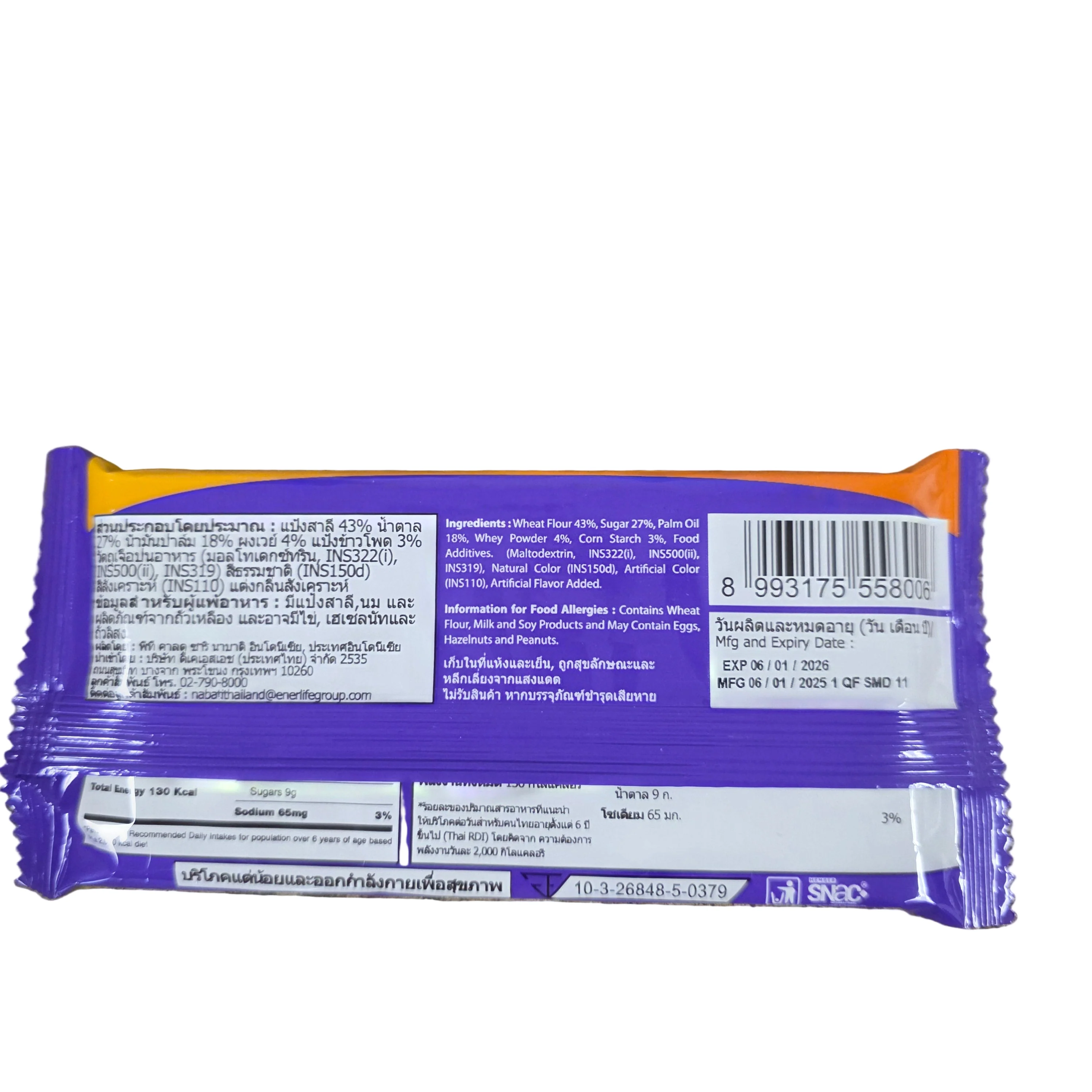 Nabati Butter Caramel Wafer 27g - Image 2