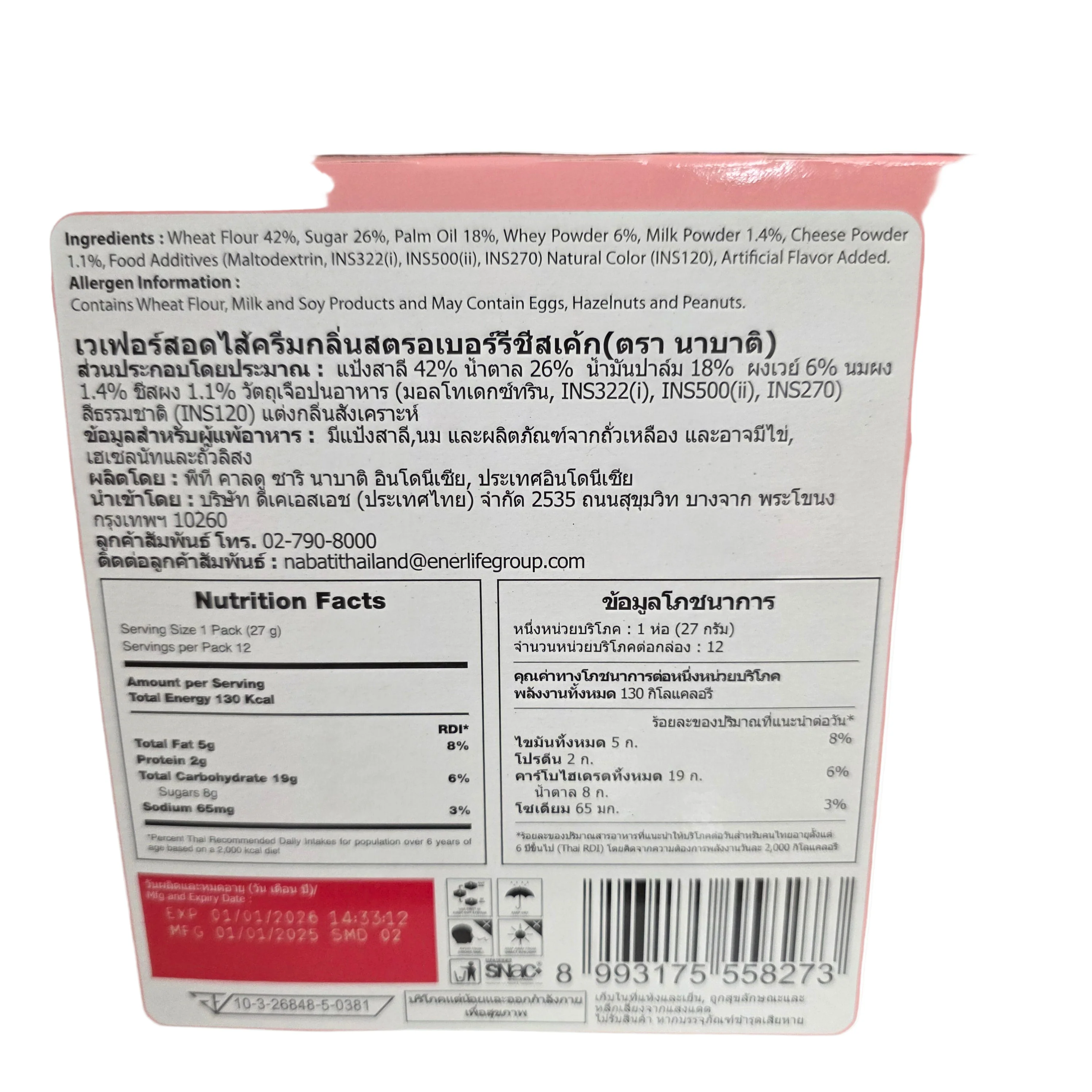 Nabati Wafer Strawberry Flavors (12x27gr) - Image 2