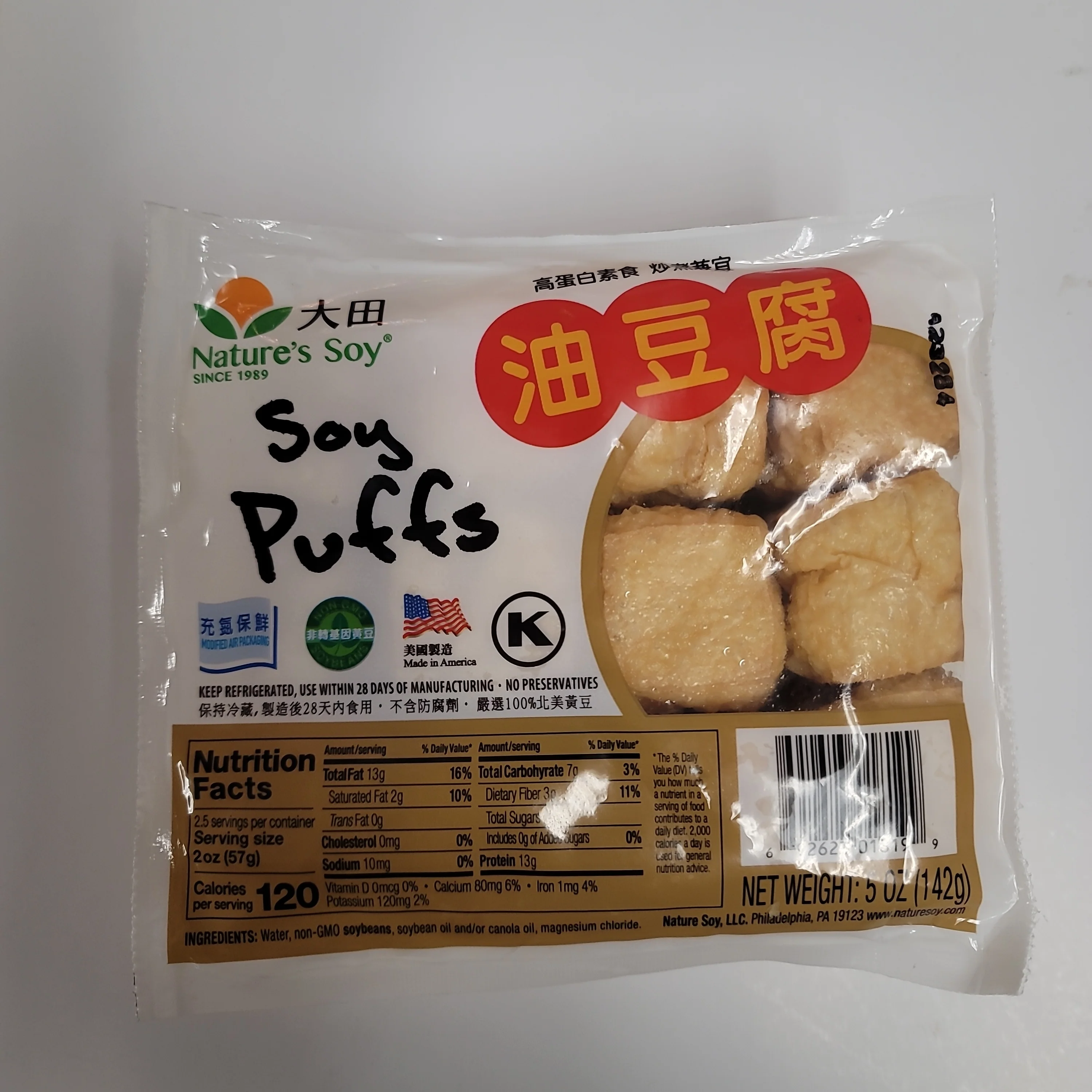 Nature's Soy Soy Puffs 5oz