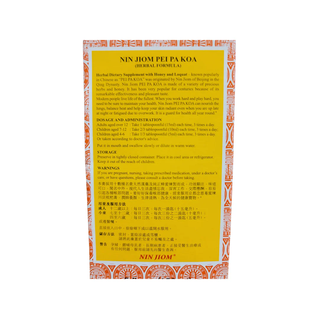 Nin Jiom Pei Pa Koa Herbal with Honey & Loquat 150 ml (5 fl Oz) - Image 2