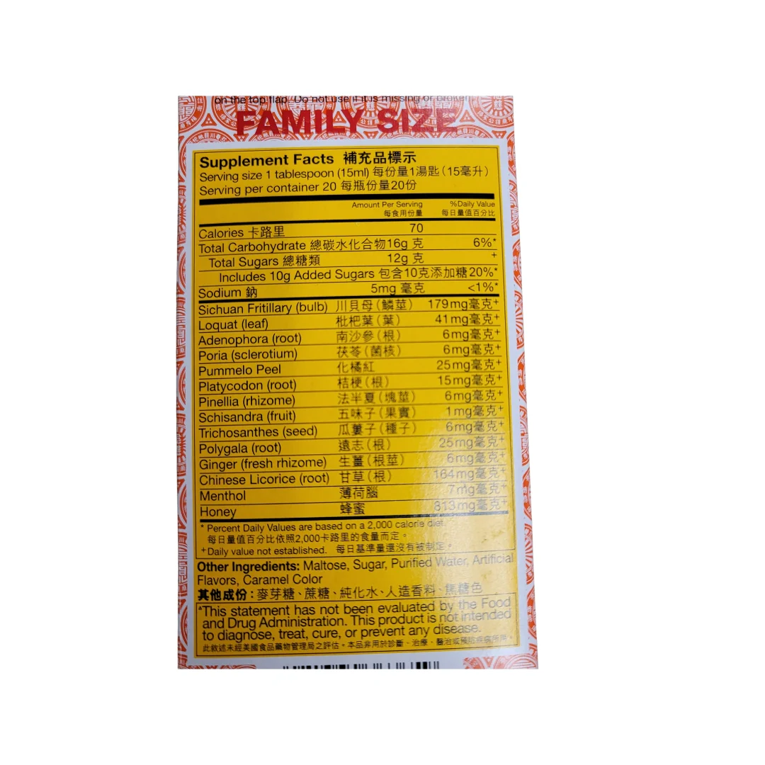 Nin Jiom Pei Pa Koa Herbal with Honey & Loquat 300 ml (10 fl Oz) - Image 3
