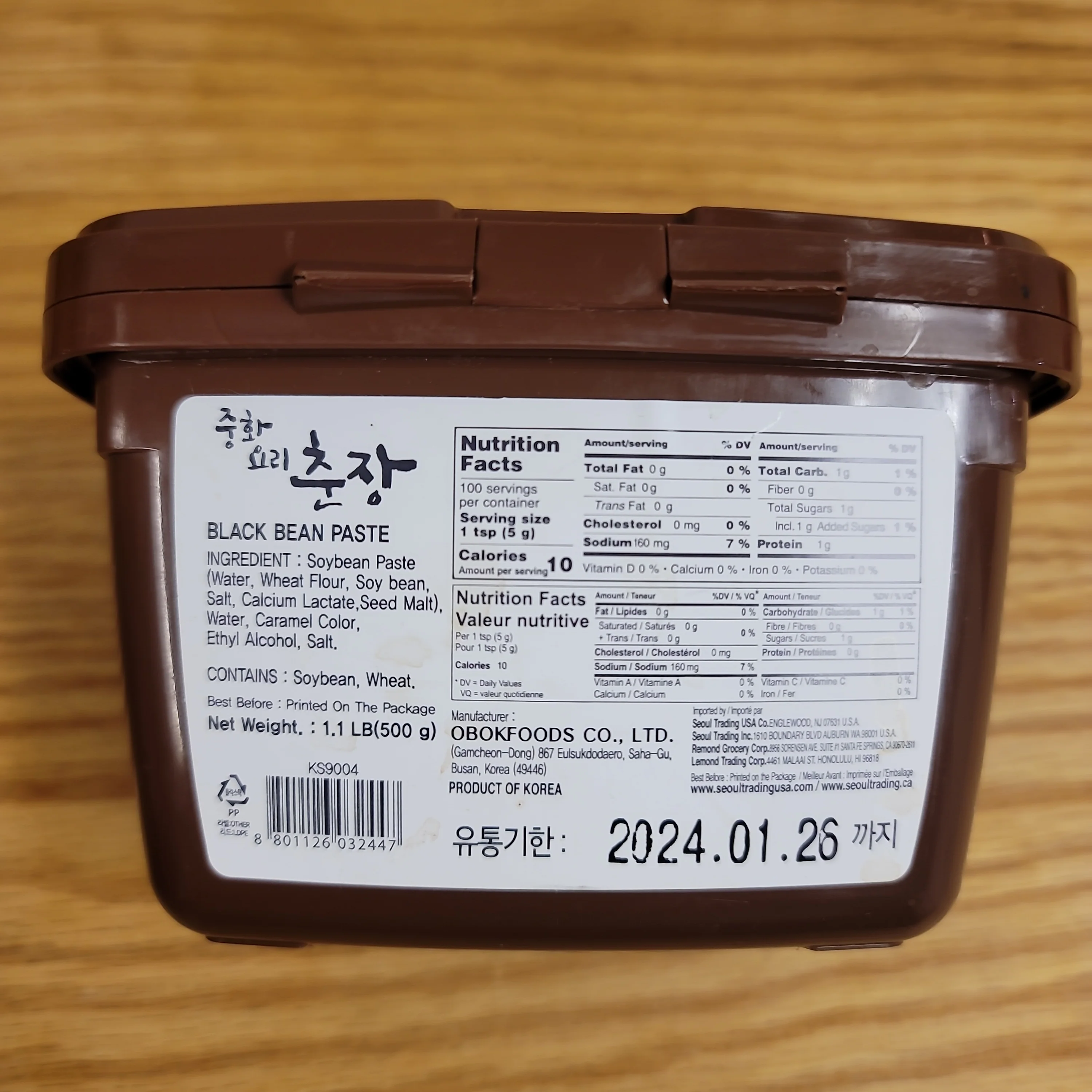 Obok Chunjang Black Bean Paste 500 g - Image 2