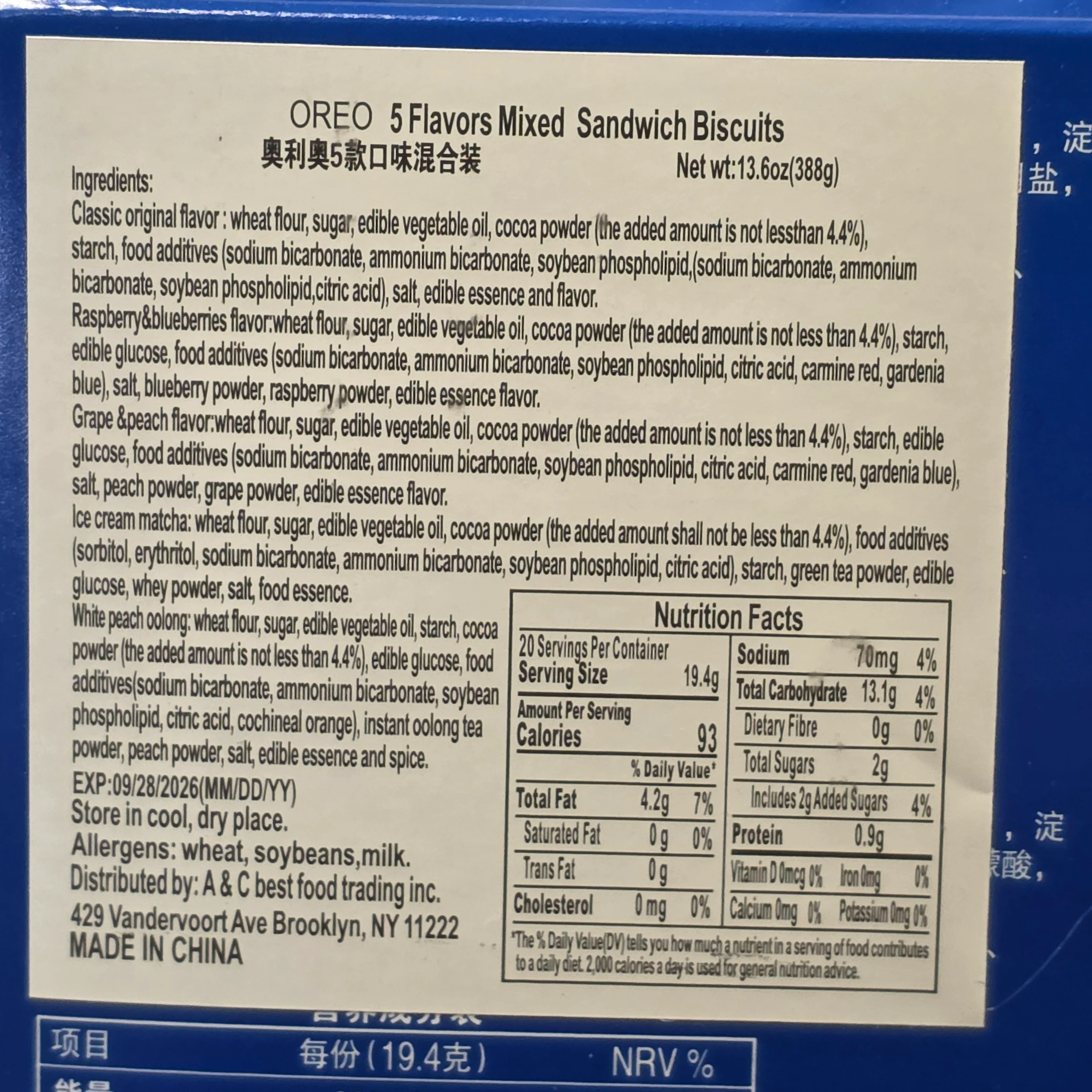 Oreo 5 Flavors Mixed Sandwich Biscuits 13.6 Oz (388 g) Gift Box - Image 2