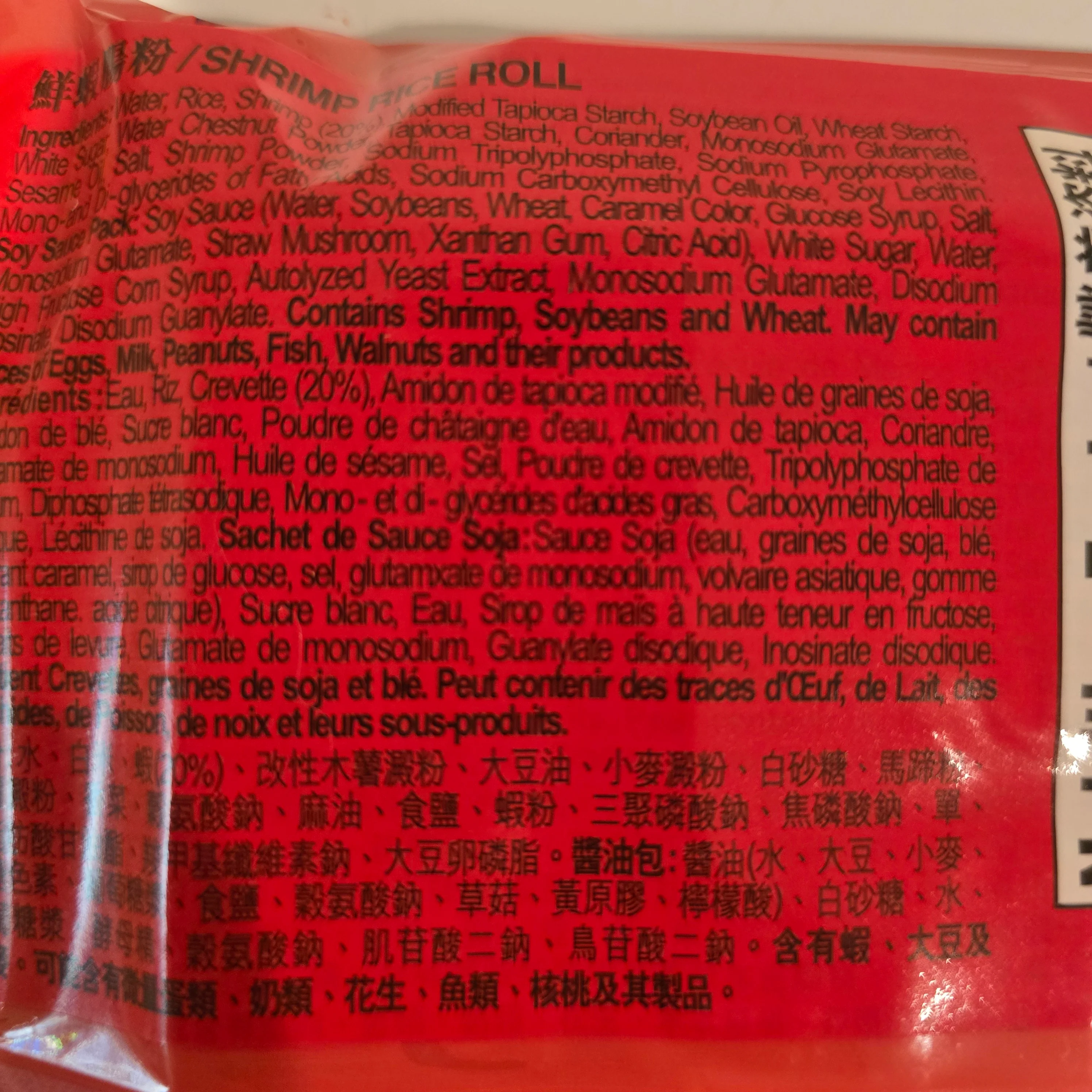 Doll Dim Sum Shrimp Cheong Fun 7.16 Oz (STORE PICKUP ONLY)  / Frozen - Image 3