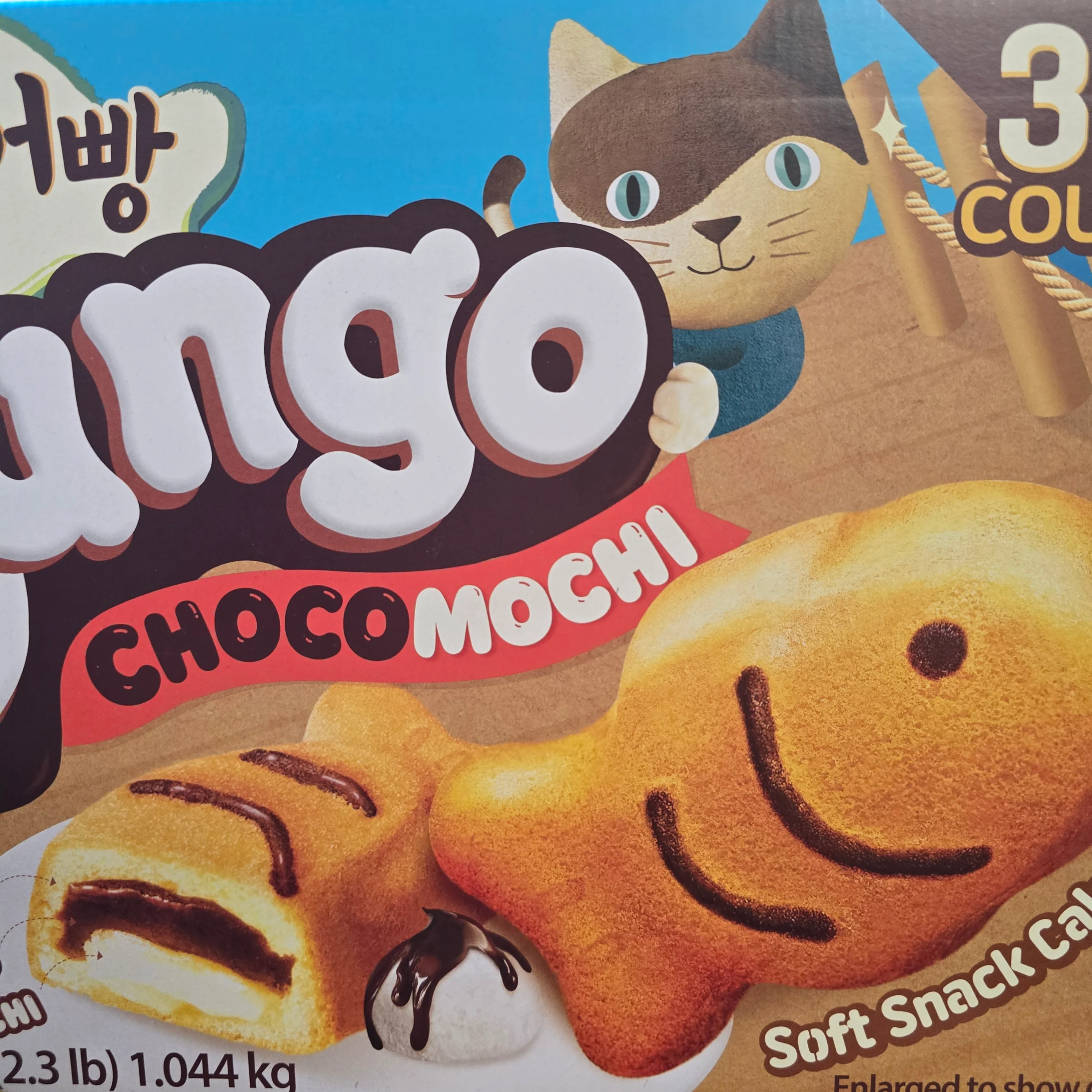 Orion Bungo Cake Choco Mochi 36 Count - Image 2