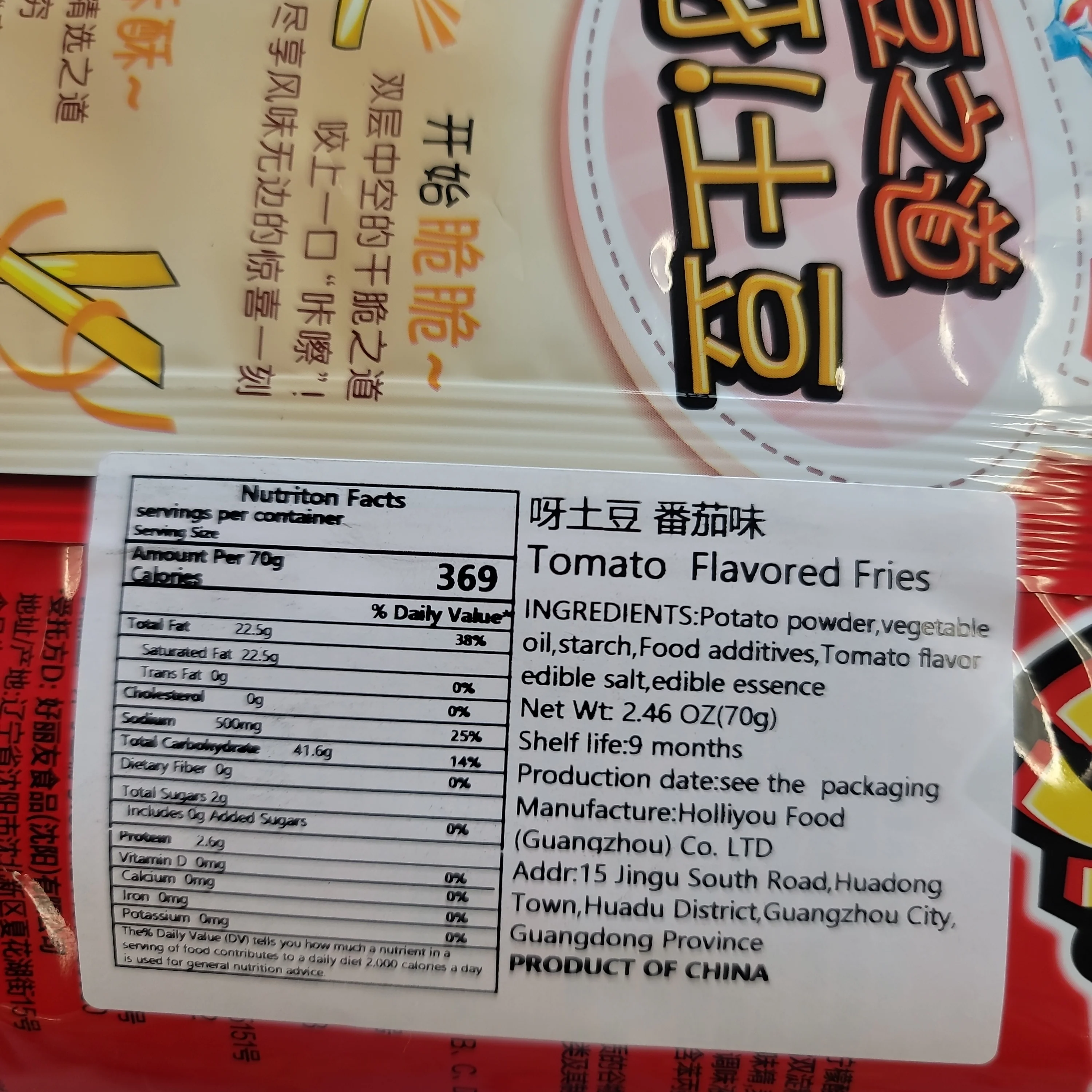 Orion O!Karto Tomato Flavor Potato Master Chef 70 g - Image 2