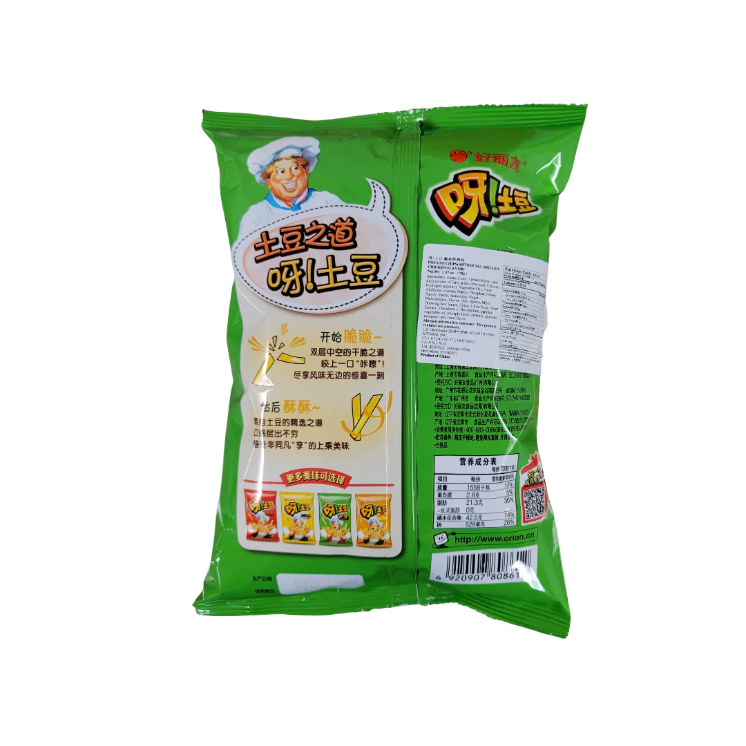 Orion Potato French Fries Grilled Chicken Flavor 70 g - Image 2
