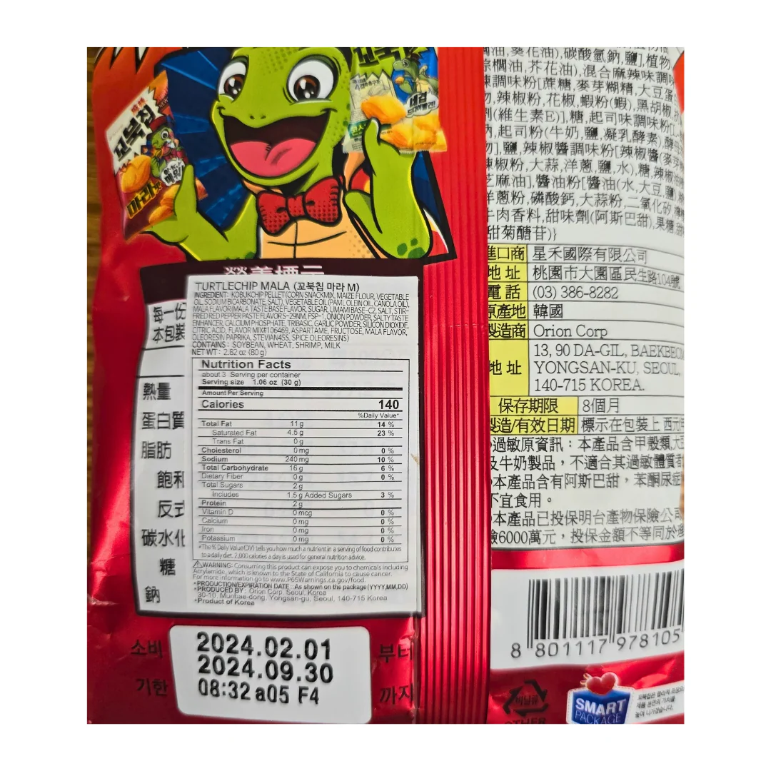 Orion Turtle Chip Mala Flavor 80 g - Image 2