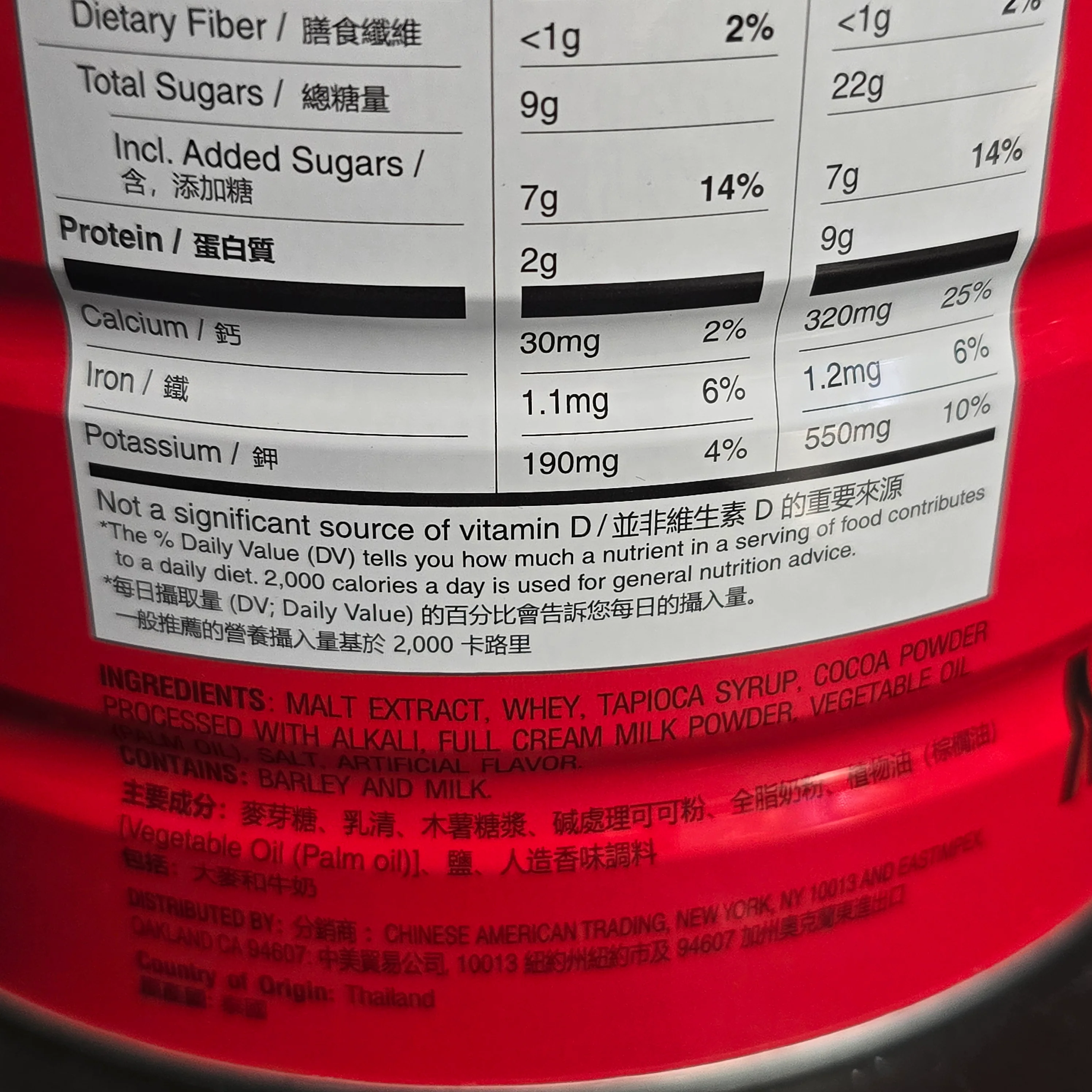 Ovaltine  Malt Drink Chocolate Flavor  1.2 kg - Image 3