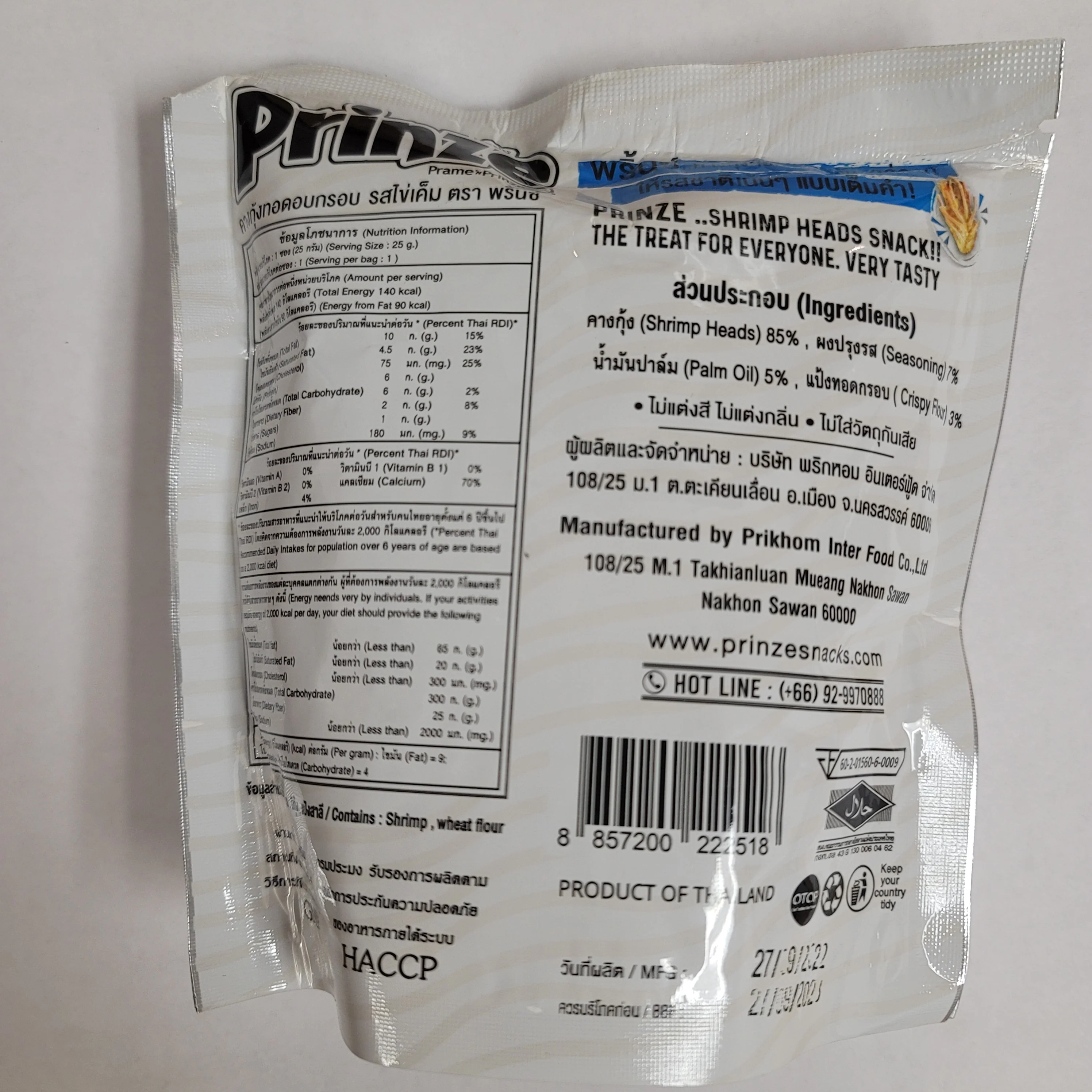 Prinze Shrimp Heads Snack Salted Egg Flavor 25 g - Image 2