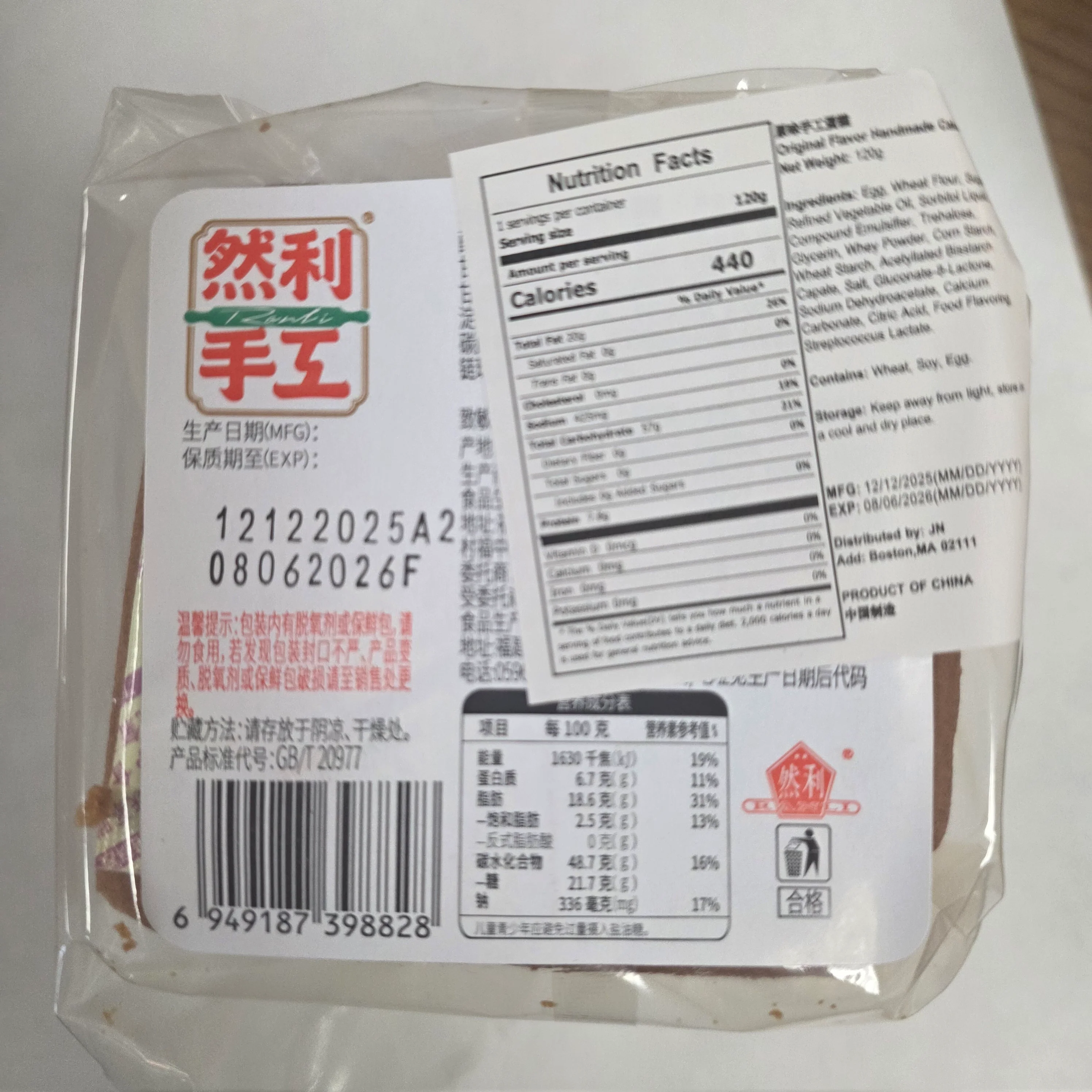 Ranli Original Flavor Handmade Cake 95 g - Image 3