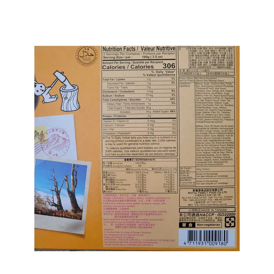 Royal Family Mini Mix Mochi Assortment 10.6 Oz - Image 2