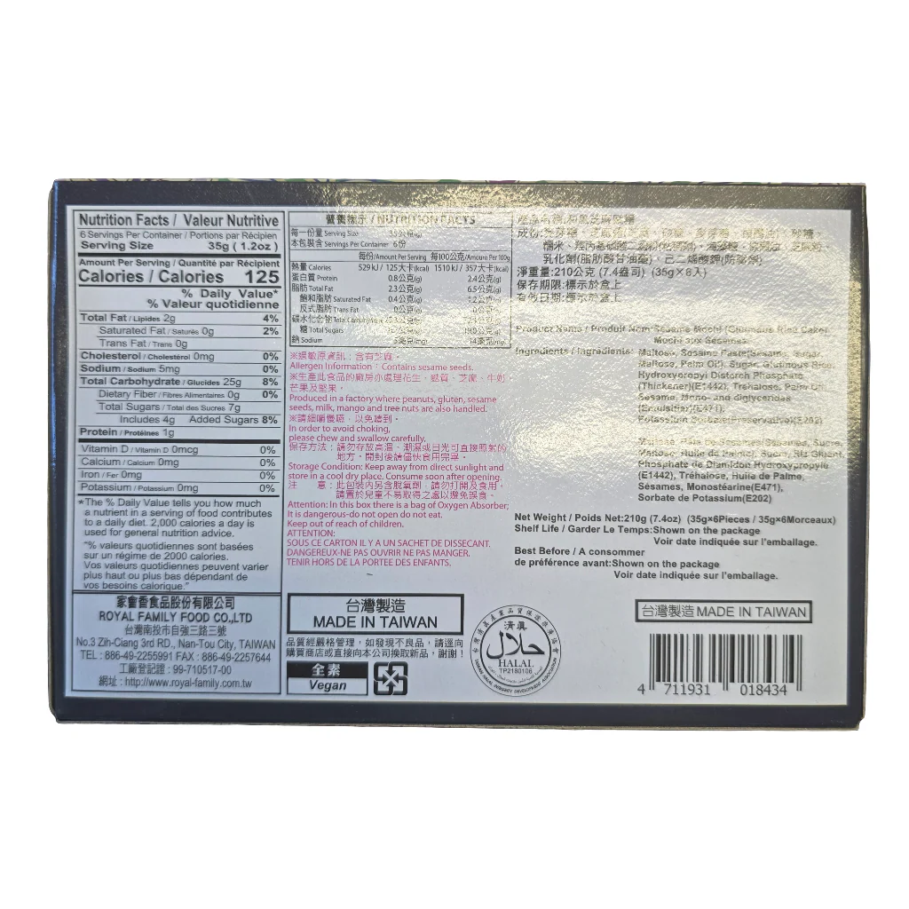 #Royal Family Taiwan Sesame Mochi 210 g (7.4 Oz) - Image 2