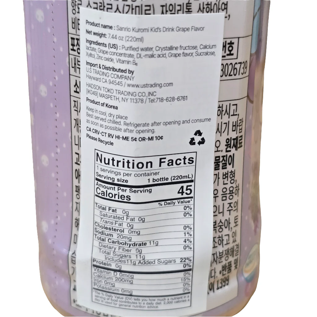 Sanrio Kuromi  Beverage Grape Flavored 7.44 Oz (220 ml) - Image 2