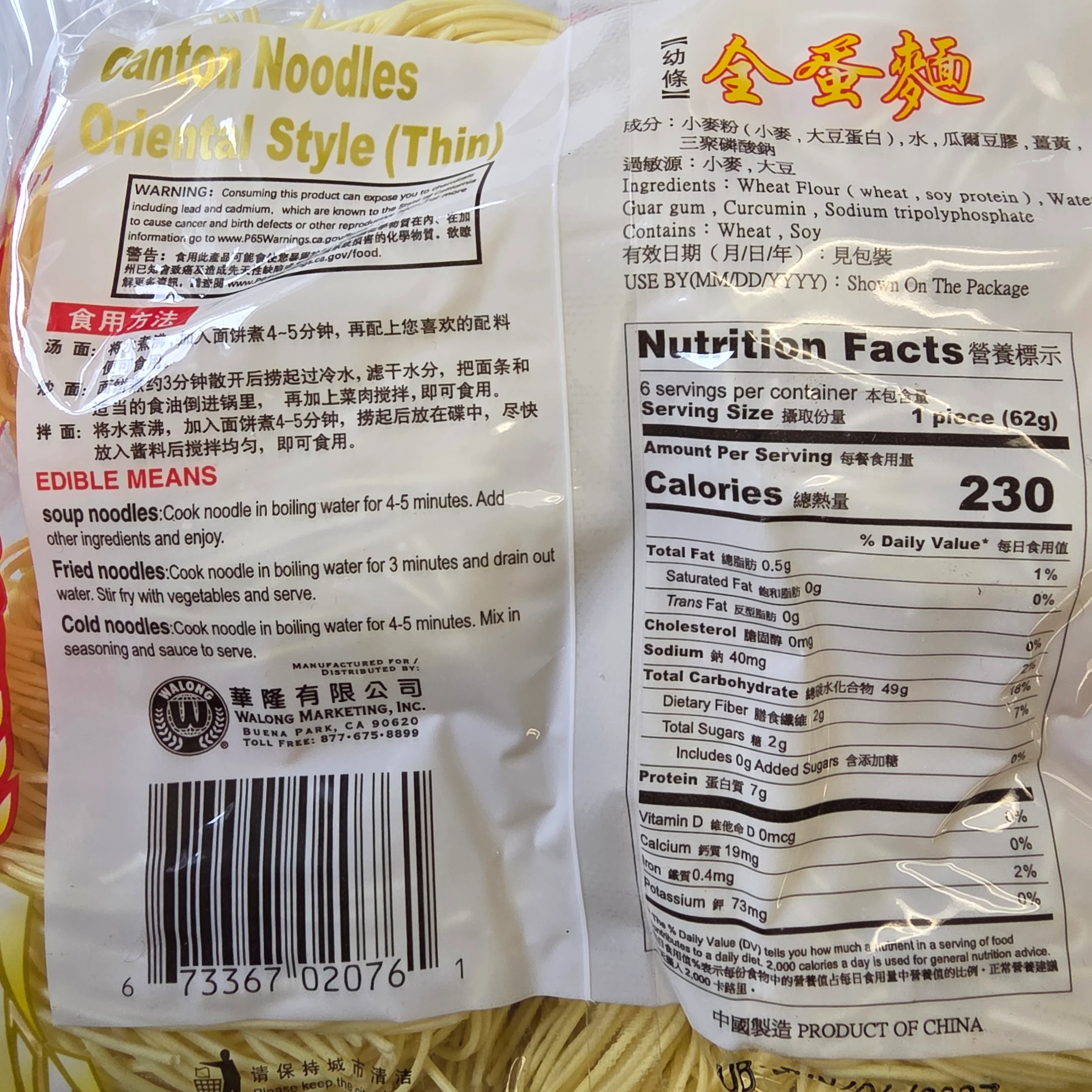 Sinbo Dried Egg Noodle Thin 375 g - Image 2
