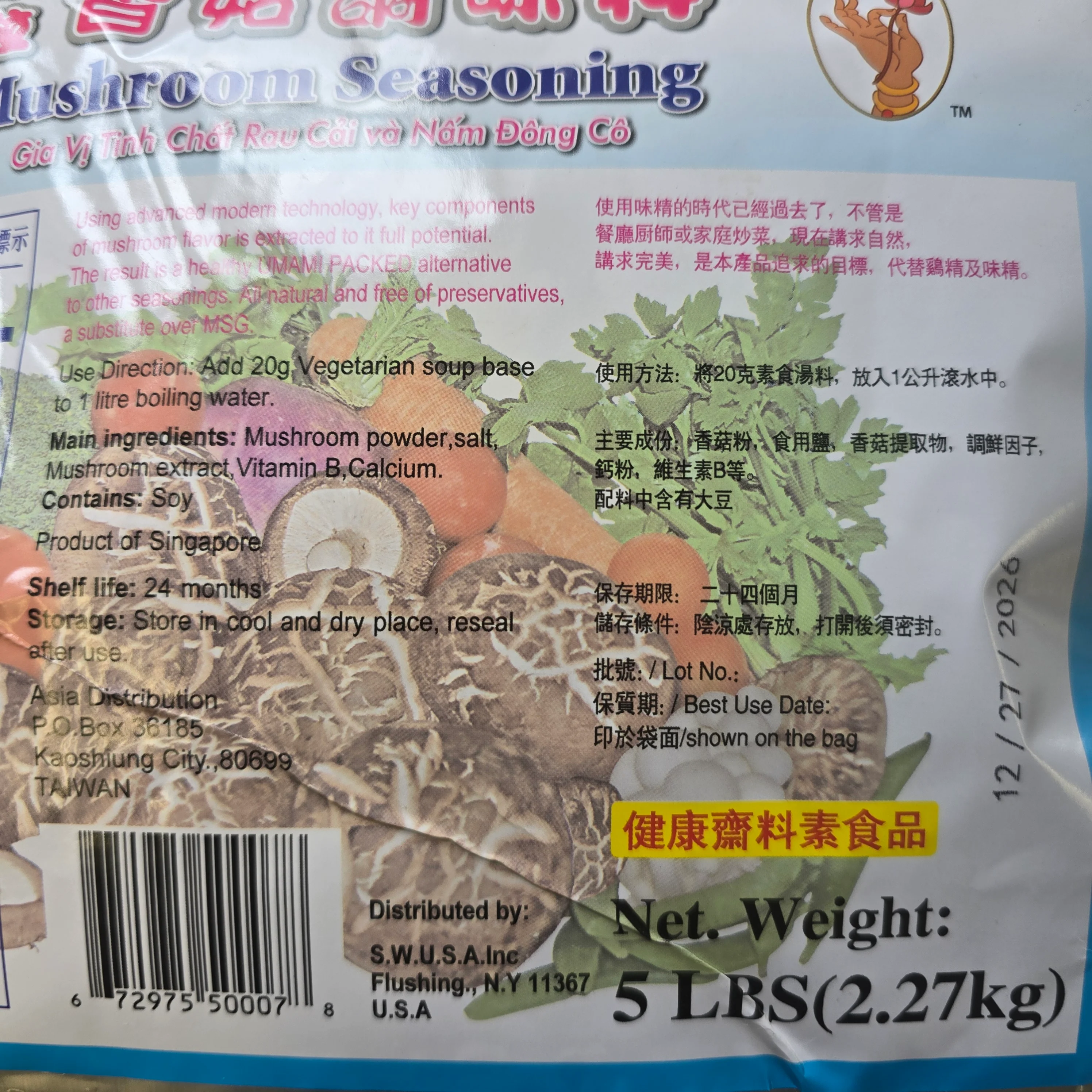 Singapore Mushroom  Seasoning 5 lbs - Image 3