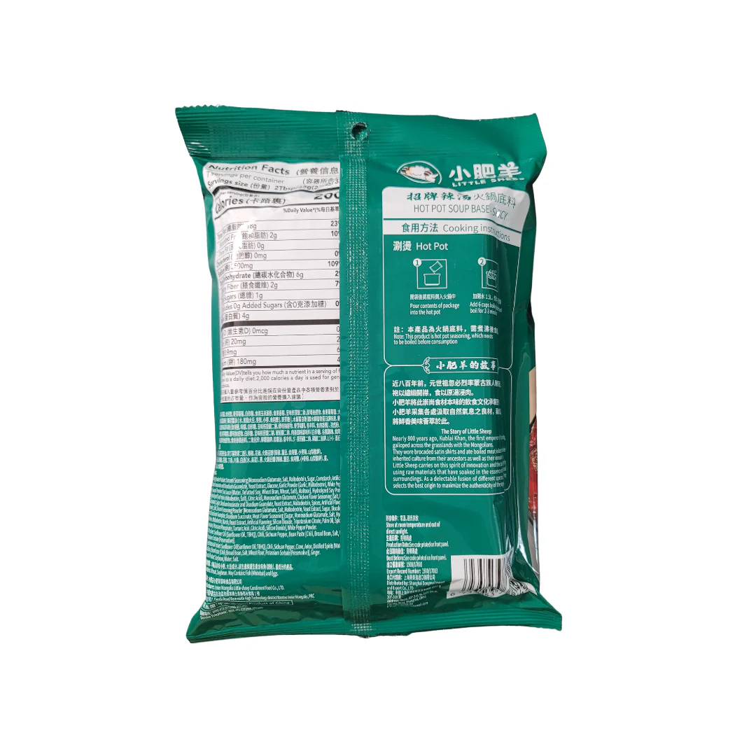Little Sheep Spicy Hot Pot Soup Base 8.29 Oz - Image 2