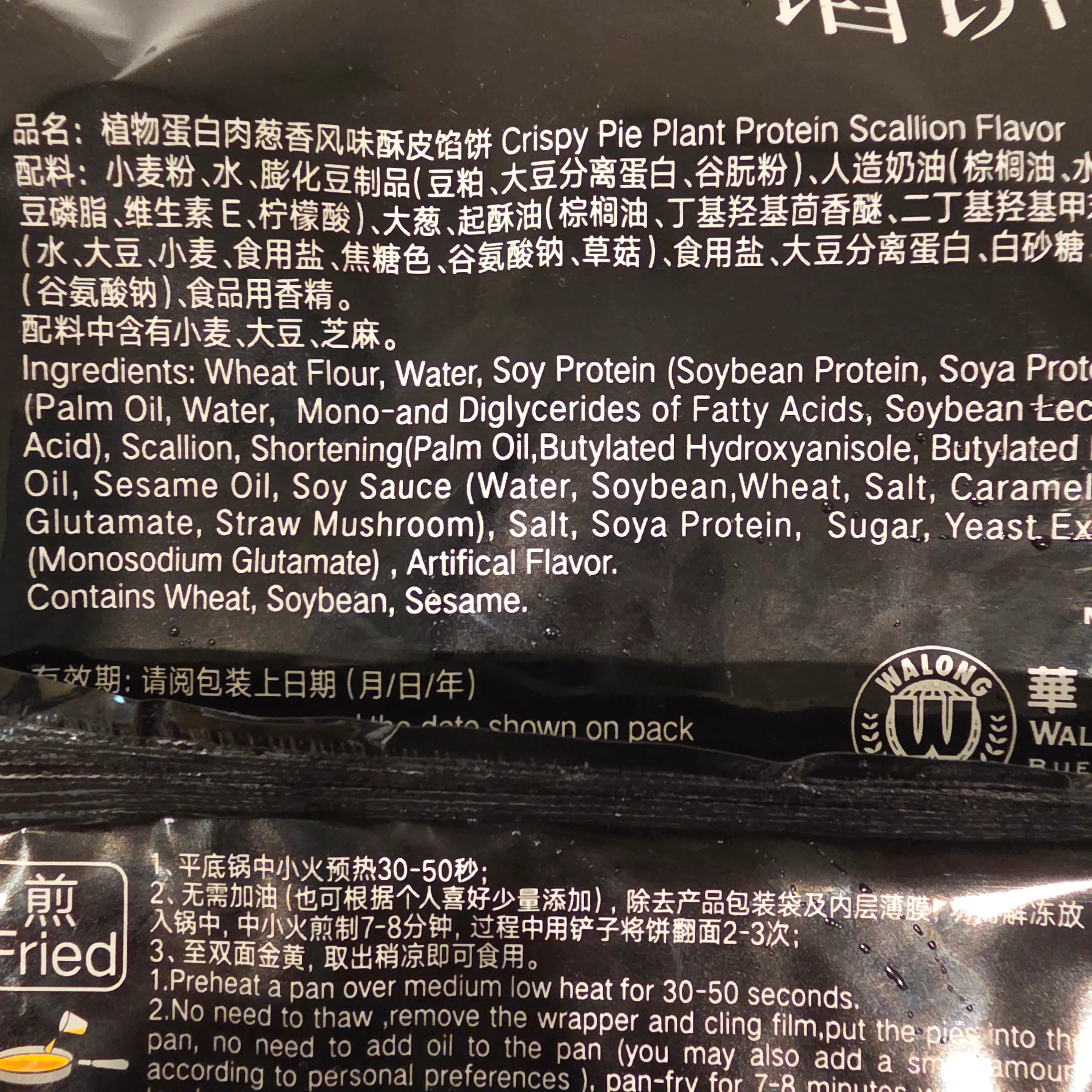 Synear Pant Protein Scallion Flavor Crispie Pie 440 g (4 pcs) - Image 3