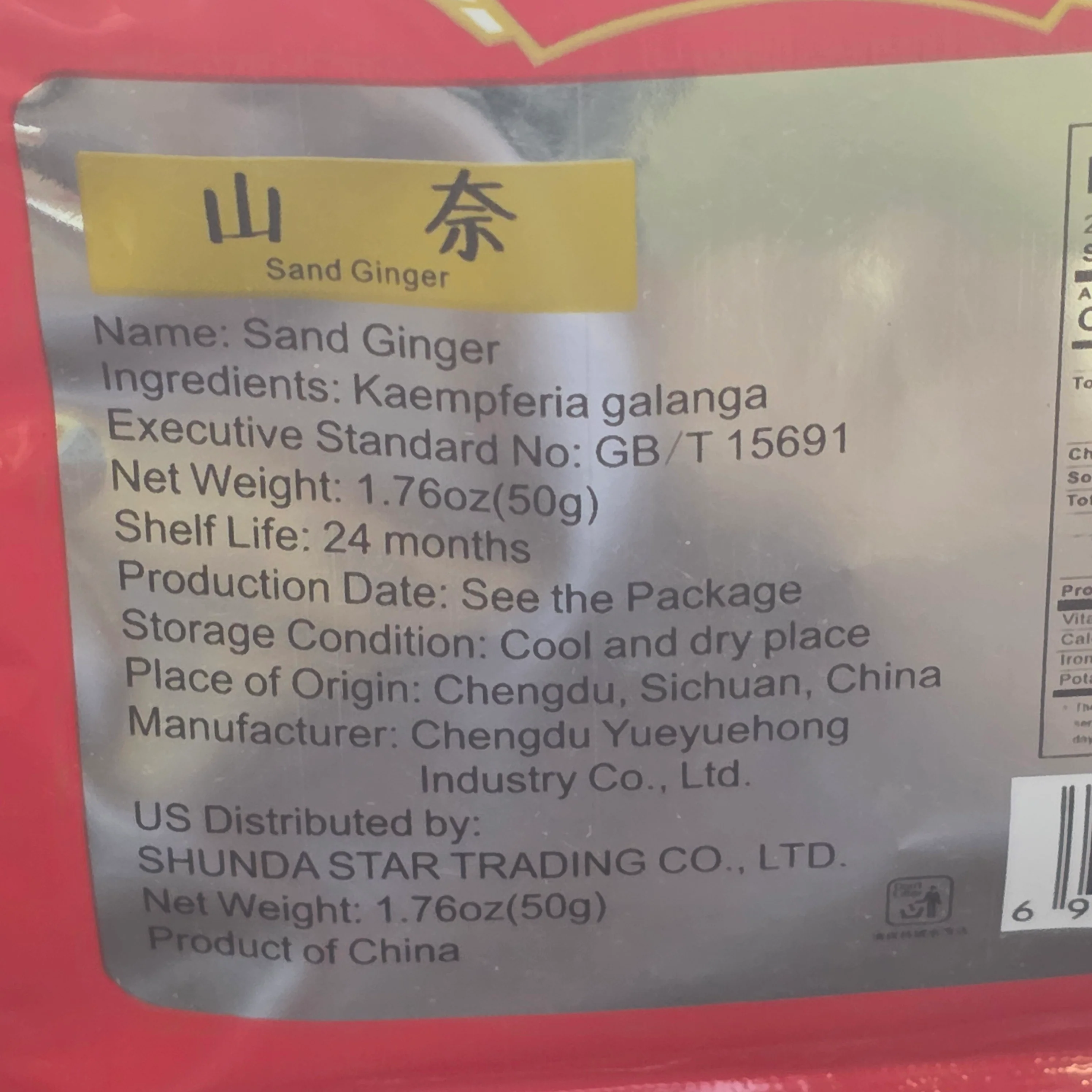Szechuan Flavor Dried Sand Ginger (Kaempheria Galanga) Kencur 1.76 Oz - Image 2