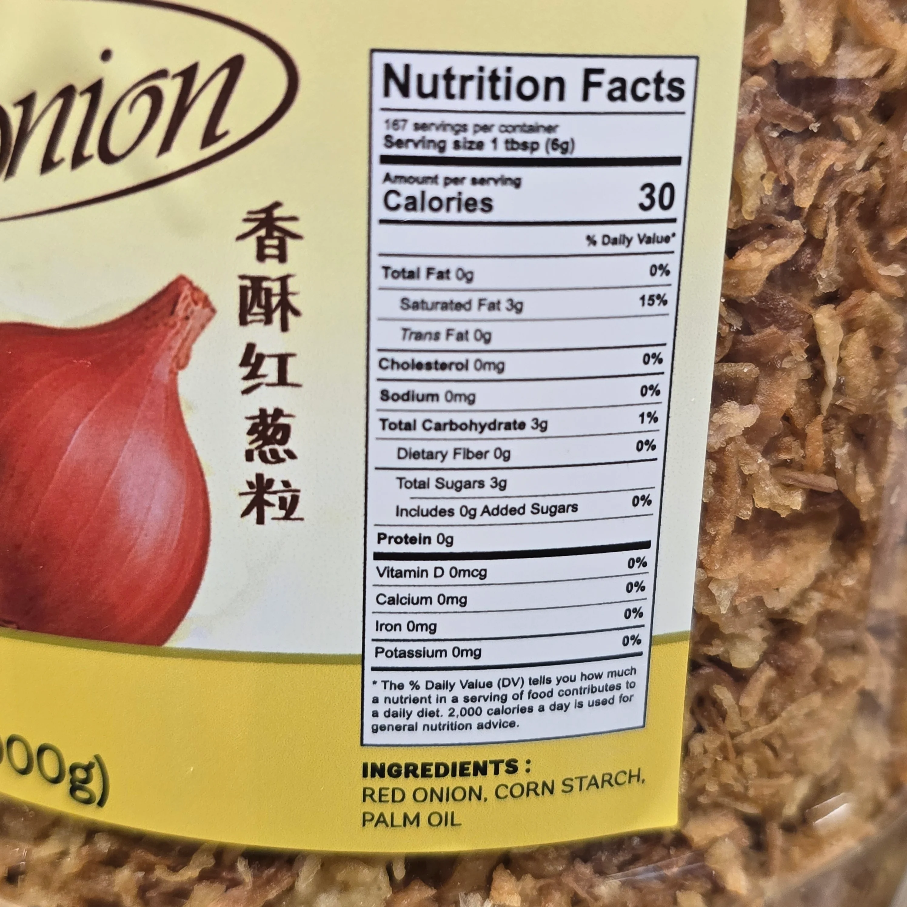 Wang Derm Fried Red Onion XL 35 Oz - Image 2