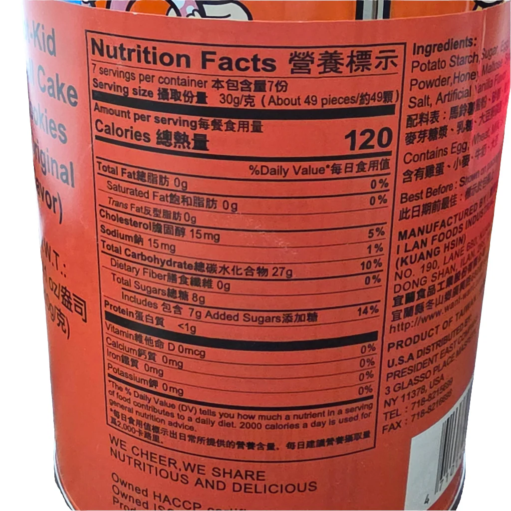 # Want Want Hot Kid Ball Cake Cookies (Original Flavor) 7.41 Oz (210 g) - Image 2