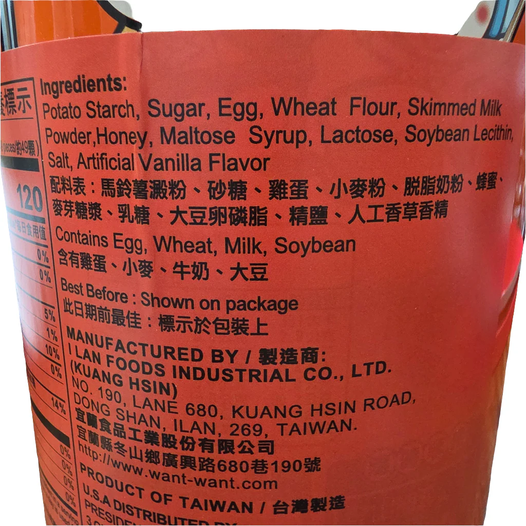# Want Want Hot Kid Ball Cake Cookies (Original Flavor) 7.41 Oz (210 g) - Image 3