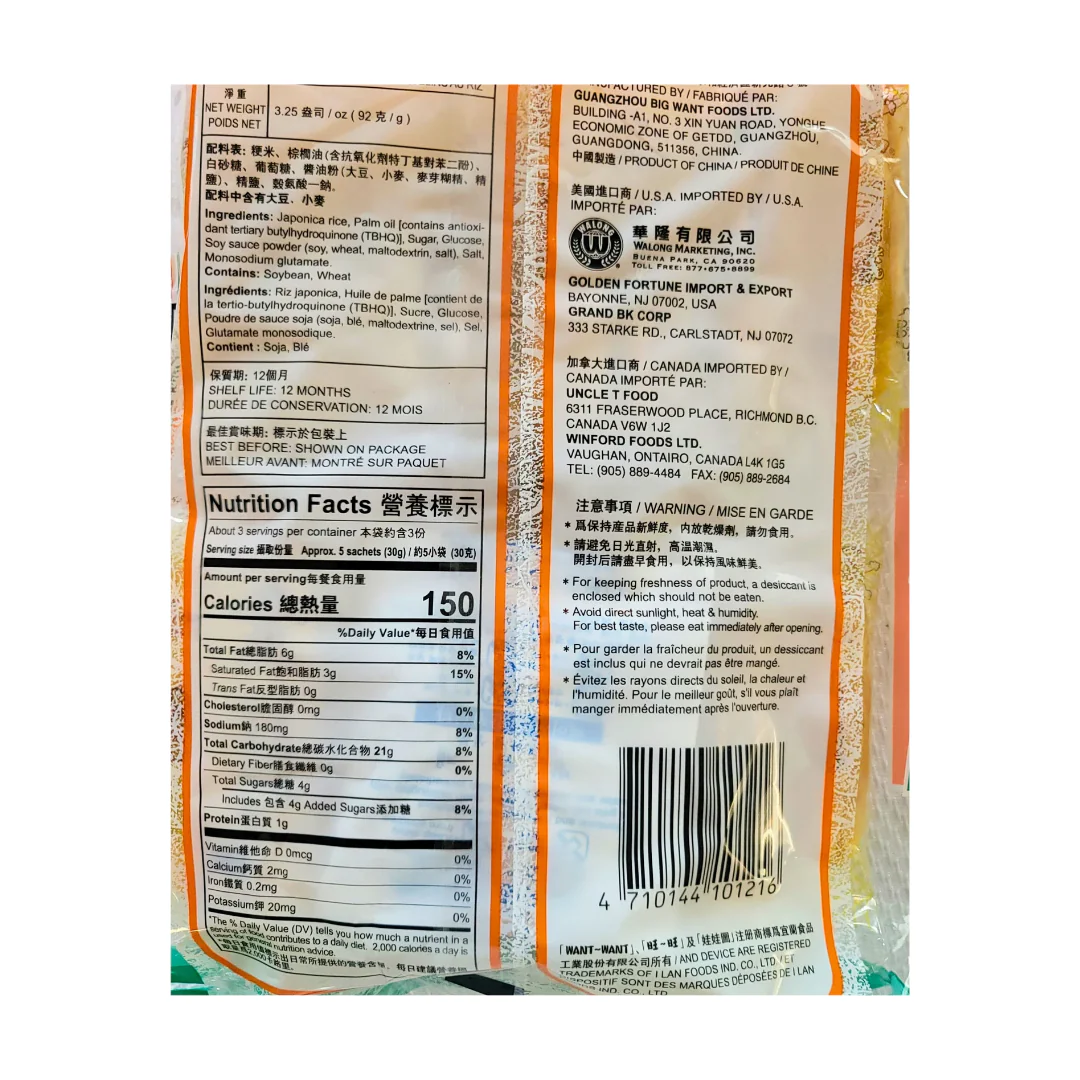 Want Want Senbei Rice Crackers 16 Pack ( 92g ) - Image 2