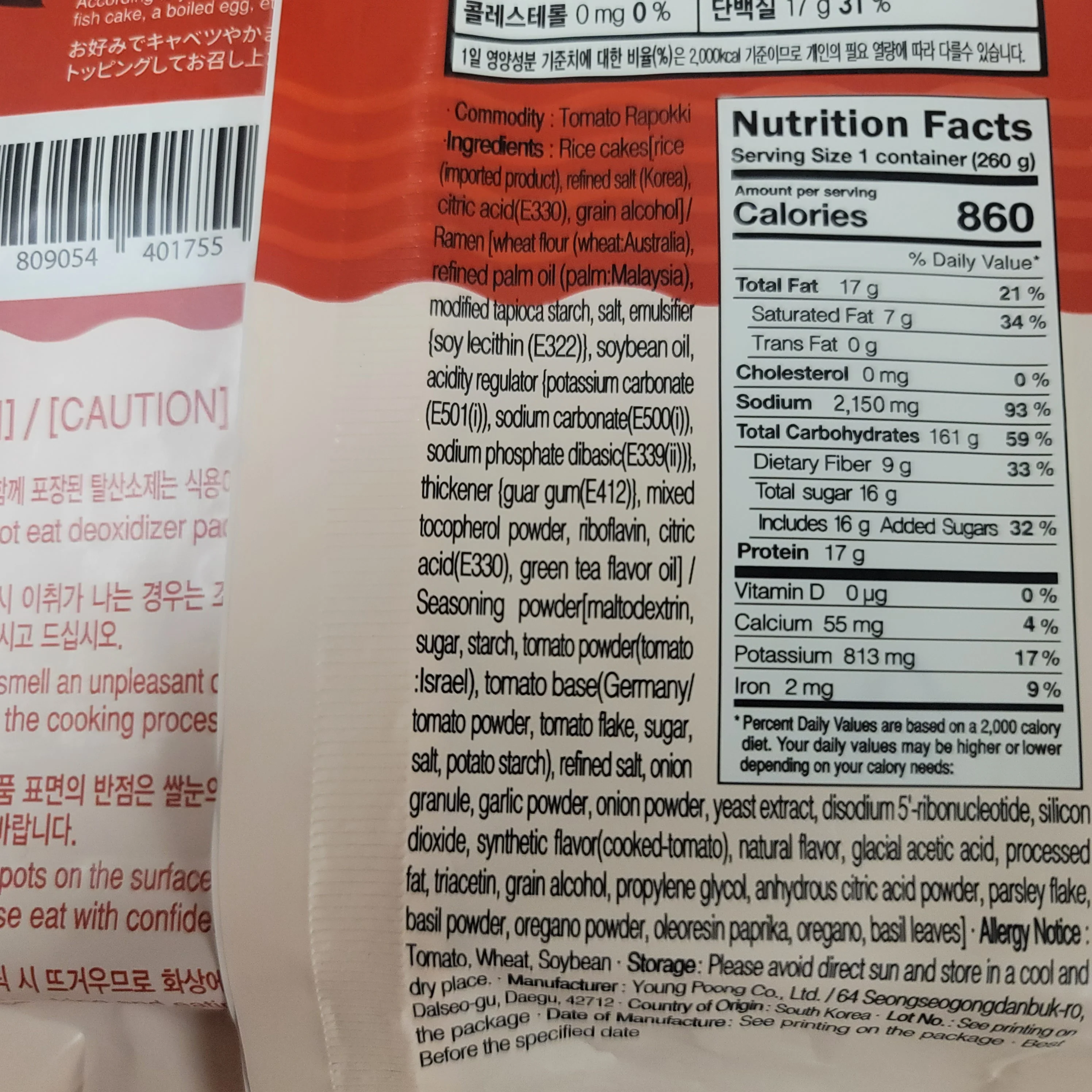 Yopokki Tomato Rapokki (Ramen & Topokki) Instant 9.2 oz (260 g) - Image 3