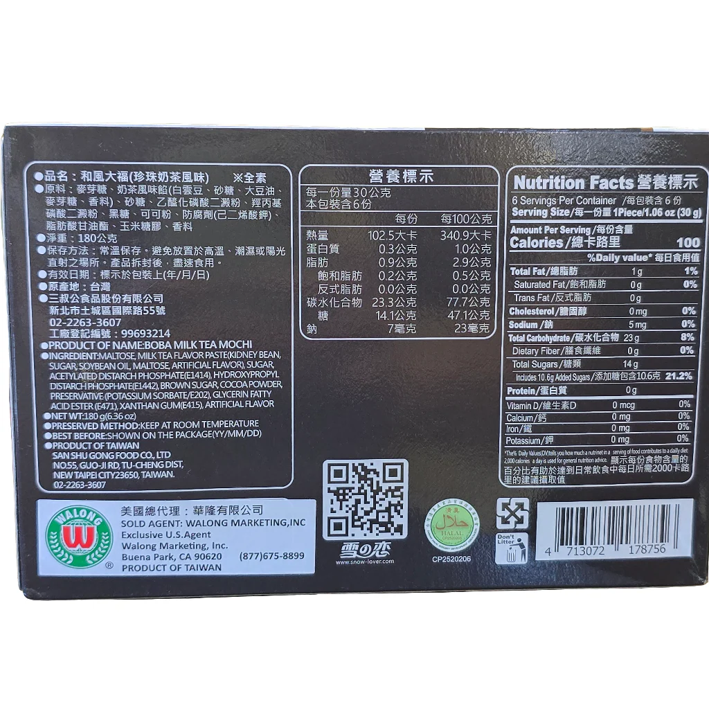 Yuki Love Boba Milk Tea Mochi 185 g (6.36 Oz) - Image 2