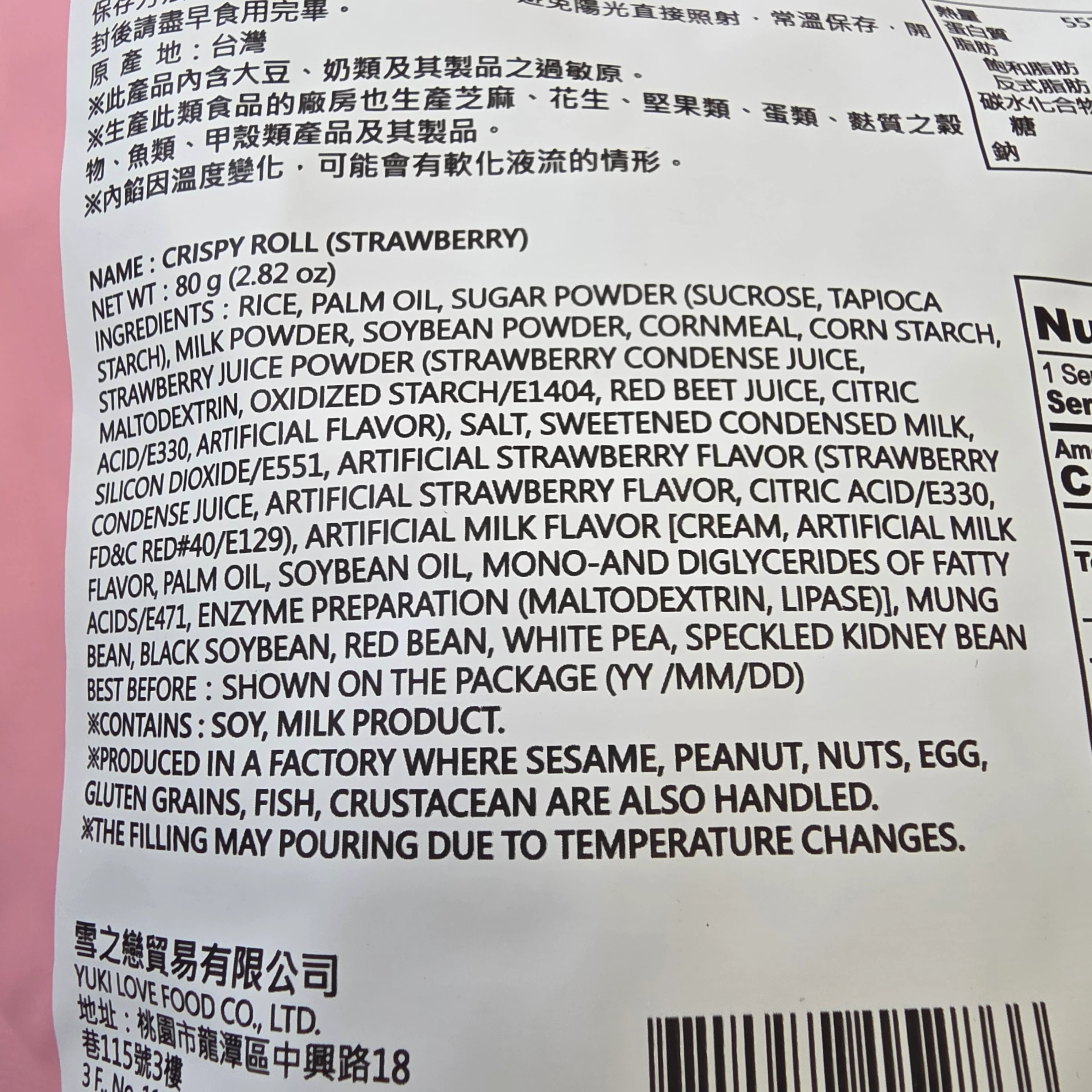 Yuki Love Crispy Roll Strawberry 80 g (2.9 Oz) - Image 2
