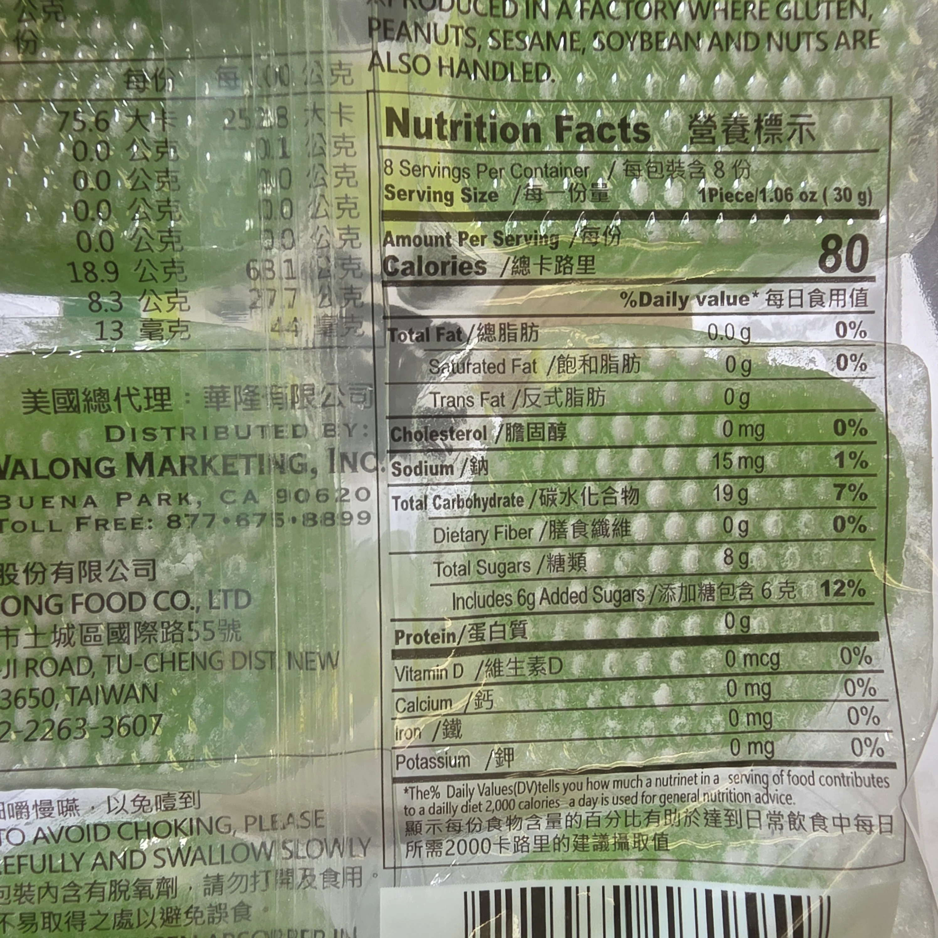 Yuki Love Daifuku Mochi Melon240 g (8.47 Oz) - Image 3