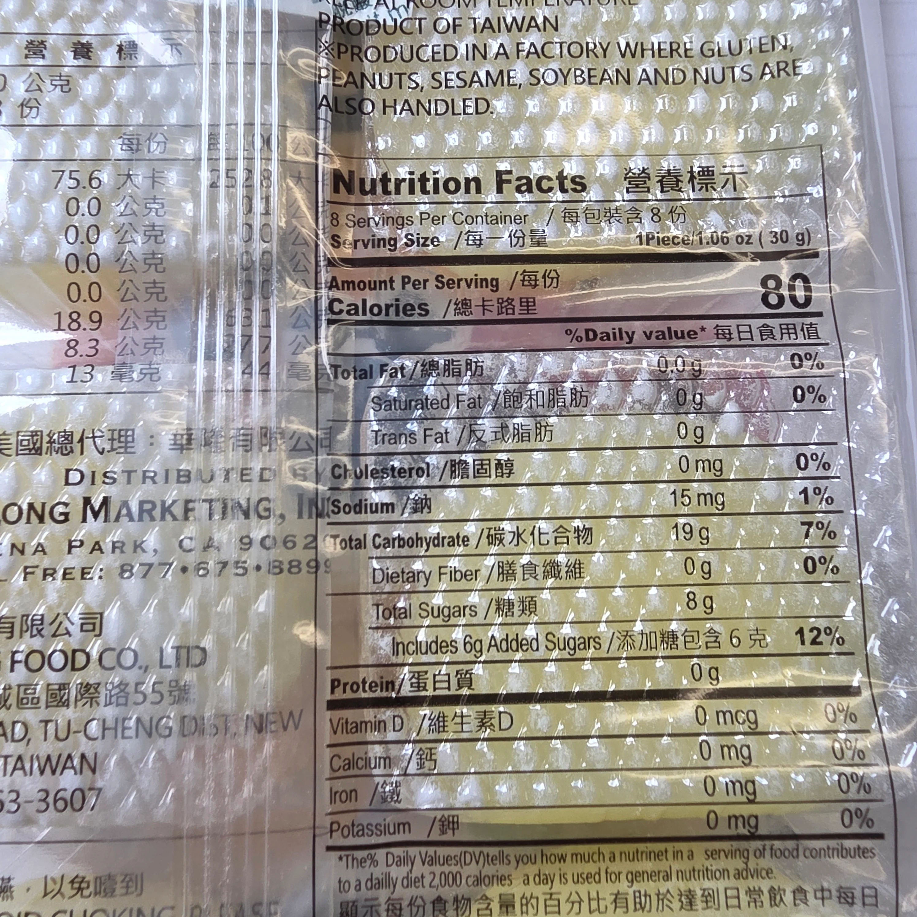 Yuki Love Daifuku Mochi Passion Fruit 240 g (8.47 Oz) - Image 3