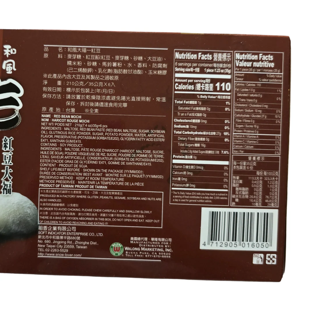 Yuki Love Japanese Style Red Bean Mochi 210 g - Image 2