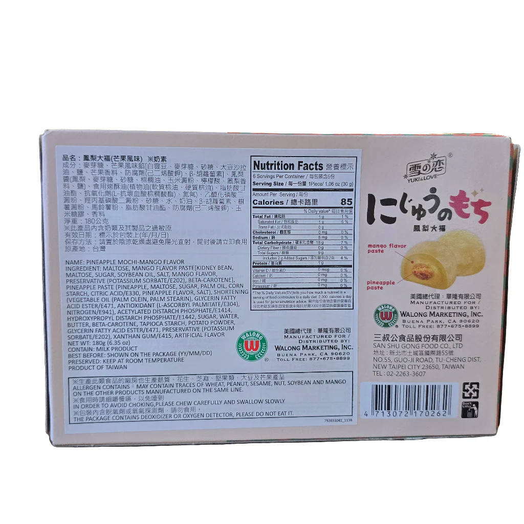 Yuki Love Mango Flavor with Pineapple Filling Mochi 185 g (6.36 Oz) - Image 2