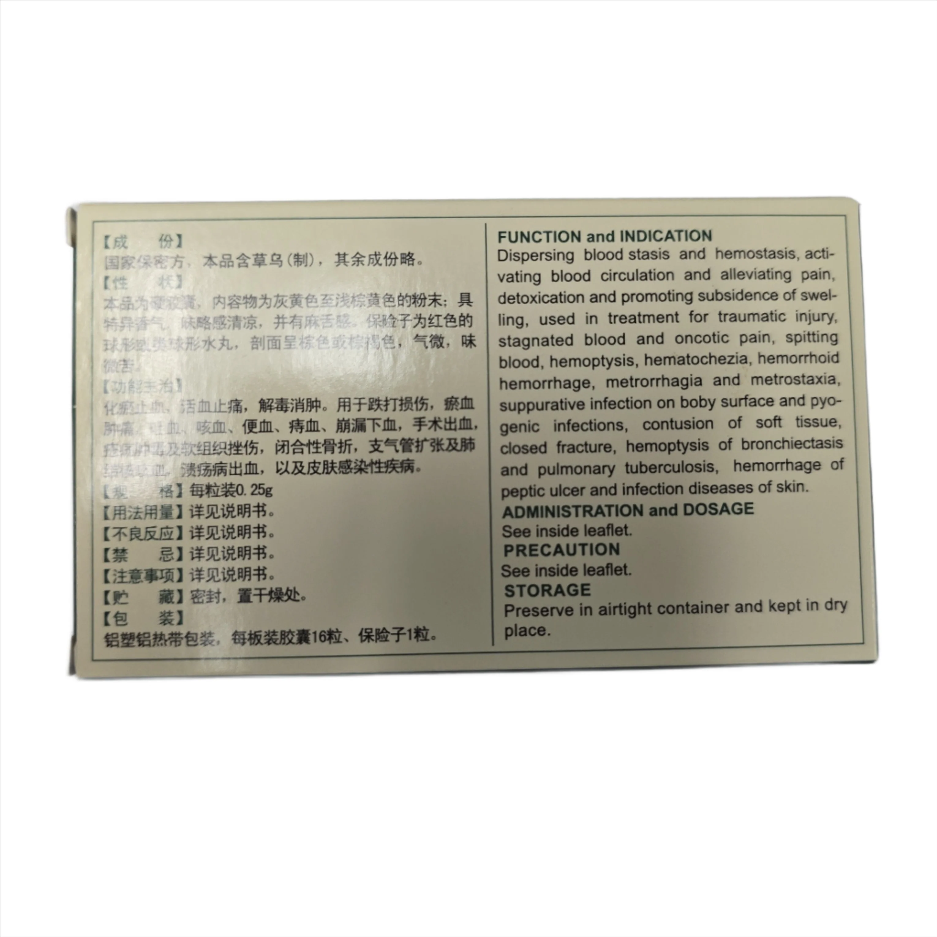 Yunan Baiyou Jiaonang 16 Capsules - Image 2